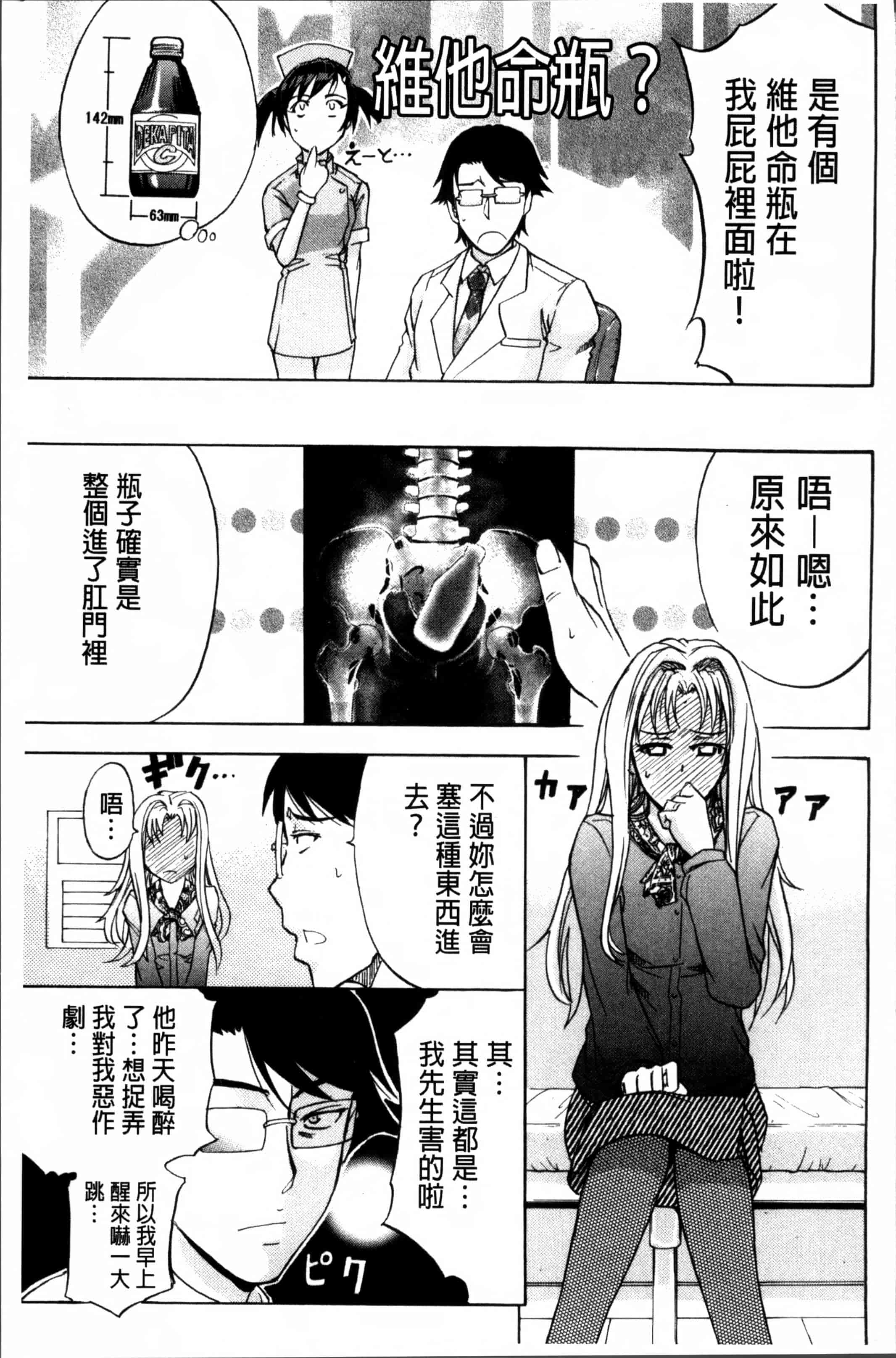 汉化版-[菊一もんじ] W・C ウォータークローゼット [4K[S版]掃圖組]_第4集