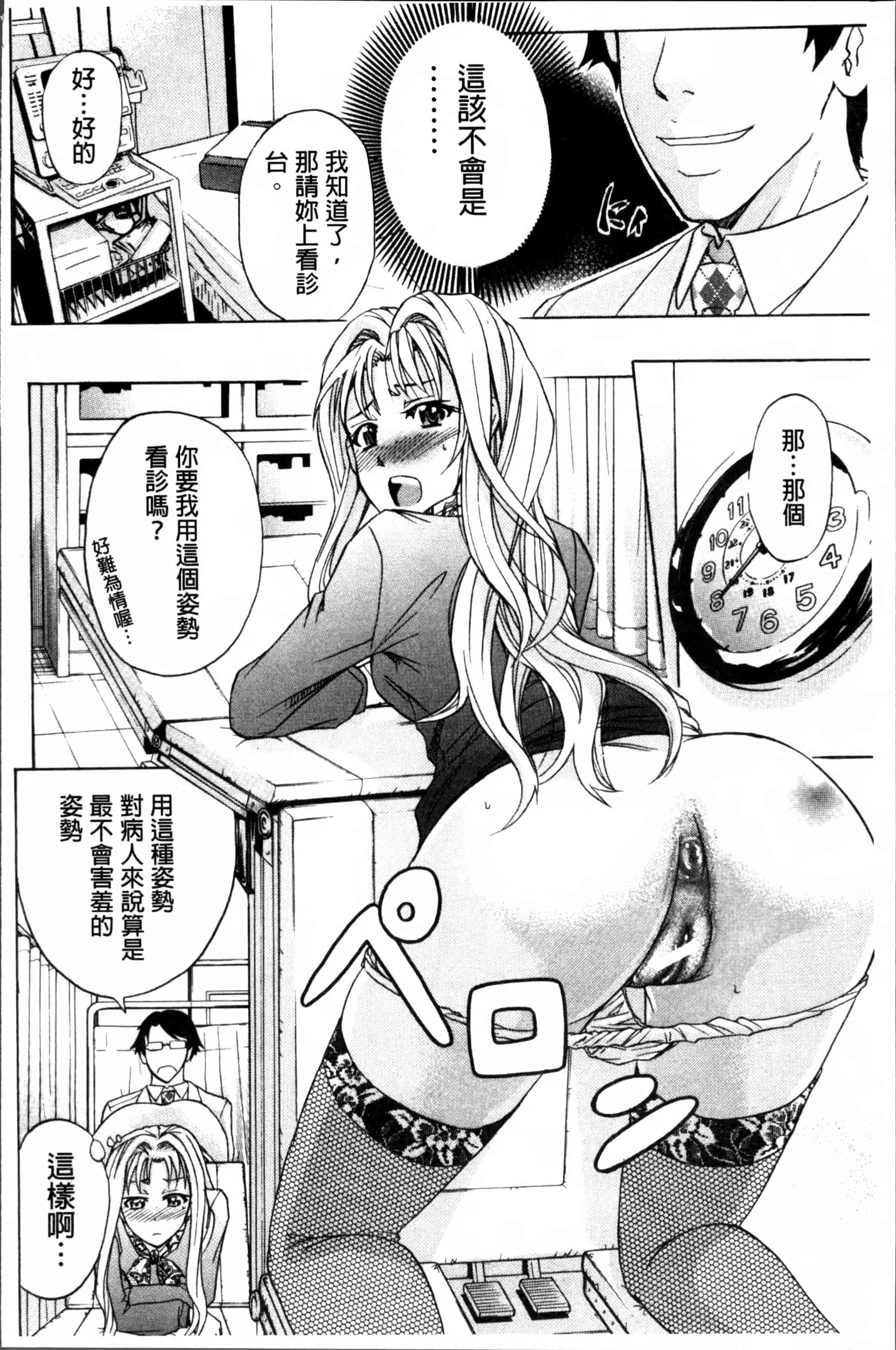 汉化版-[菊一もんじ] W・C ウォータークローゼット [4K[S版]掃圖組]_第4集