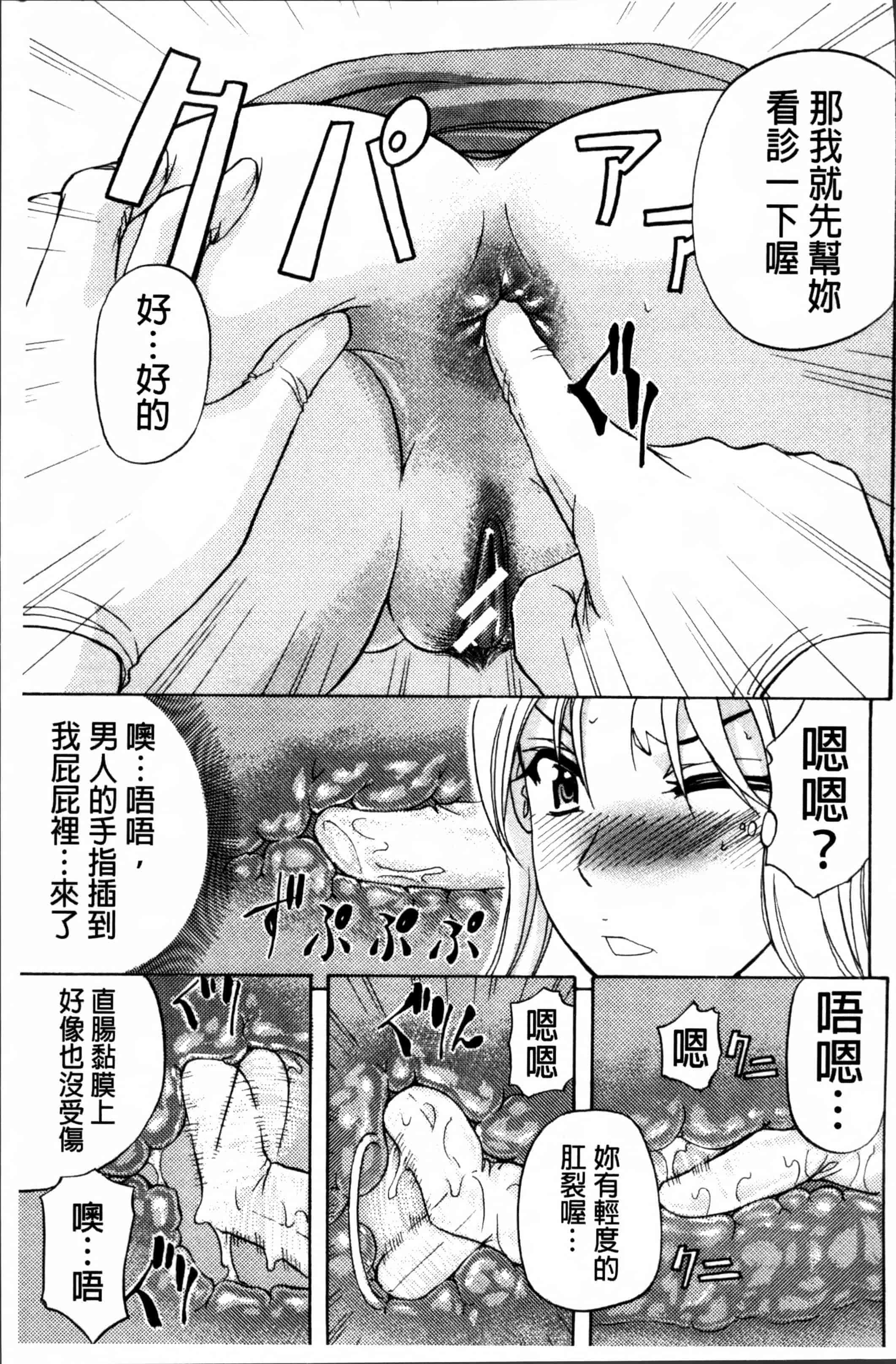 汉化版-[菊一もんじ] W・C ウォータークローゼット [4K[S版]掃圖組]_第4集