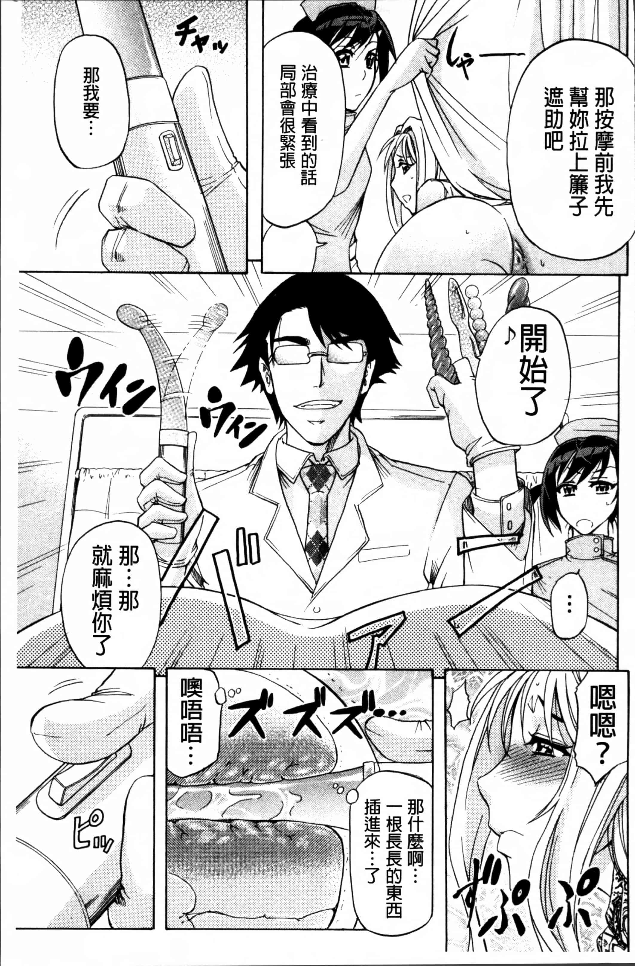 汉化版-[菊一もんじ] W・C ウォータークローゼット [4K[S版]掃圖組]_第4集