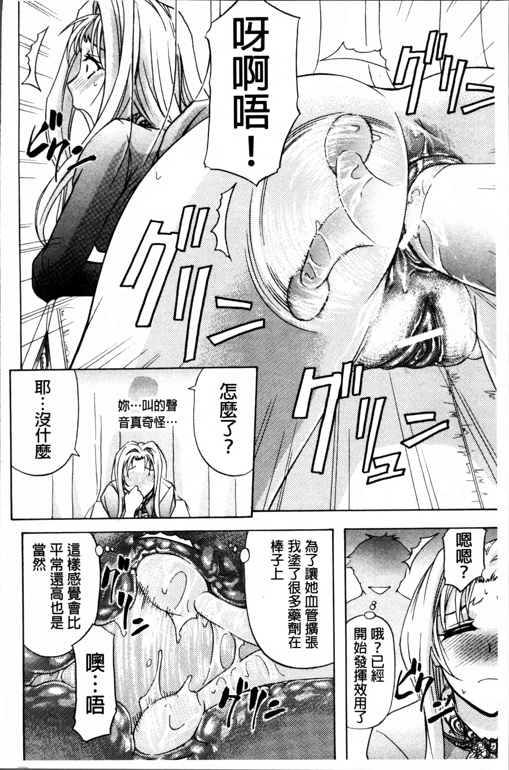 汉化版-[菊一もんじ] W・C ウォータークローゼット [4K[S版]掃圖組]_第4集