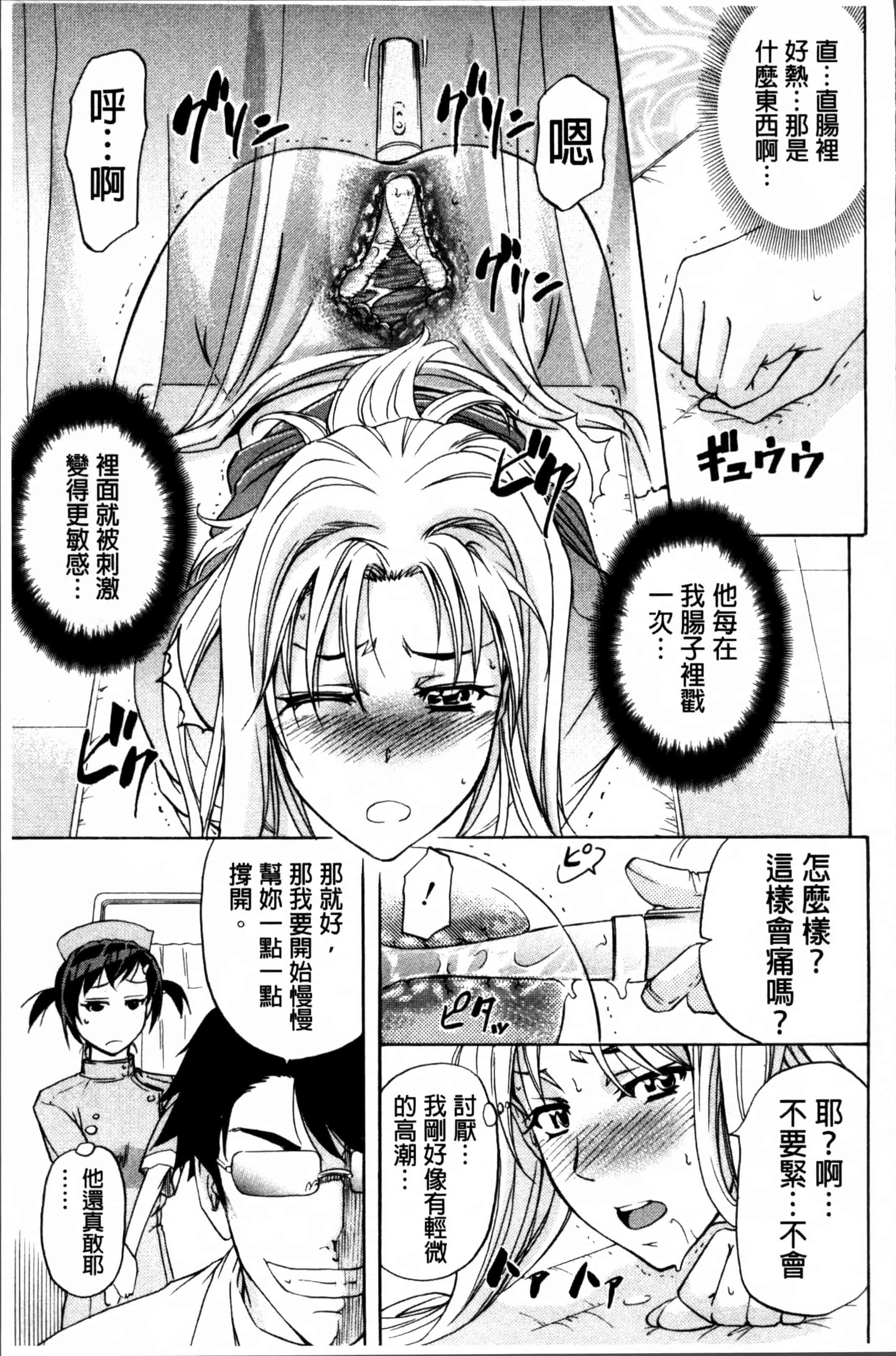汉化版-[菊一もんじ] W・C ウォータークローゼット [4K[S版]掃圖組]_第4集
