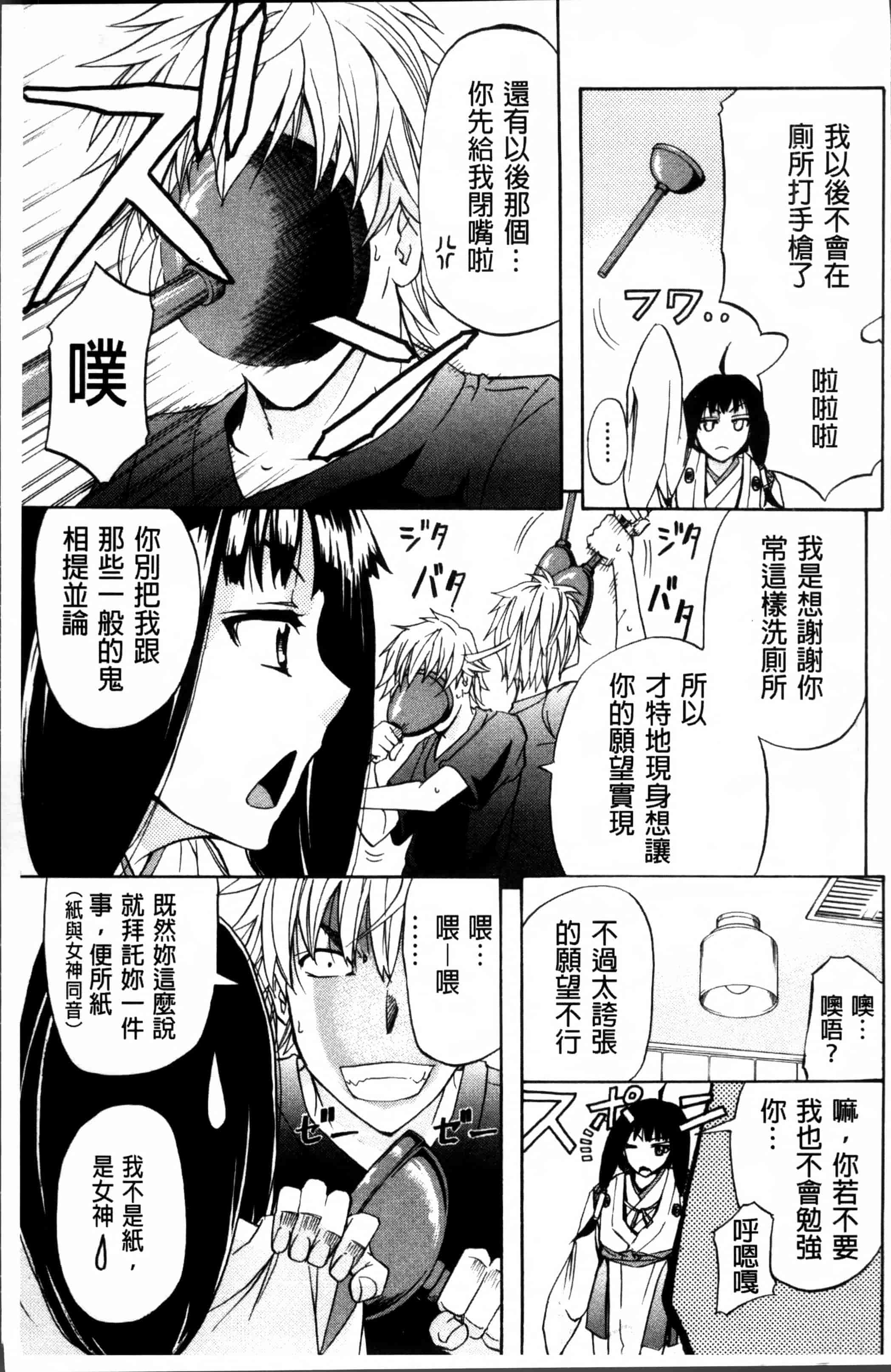 汉化版-[菊一もんじ] W・C ウォータークローゼット [4K[S版]掃圖組]_第1集