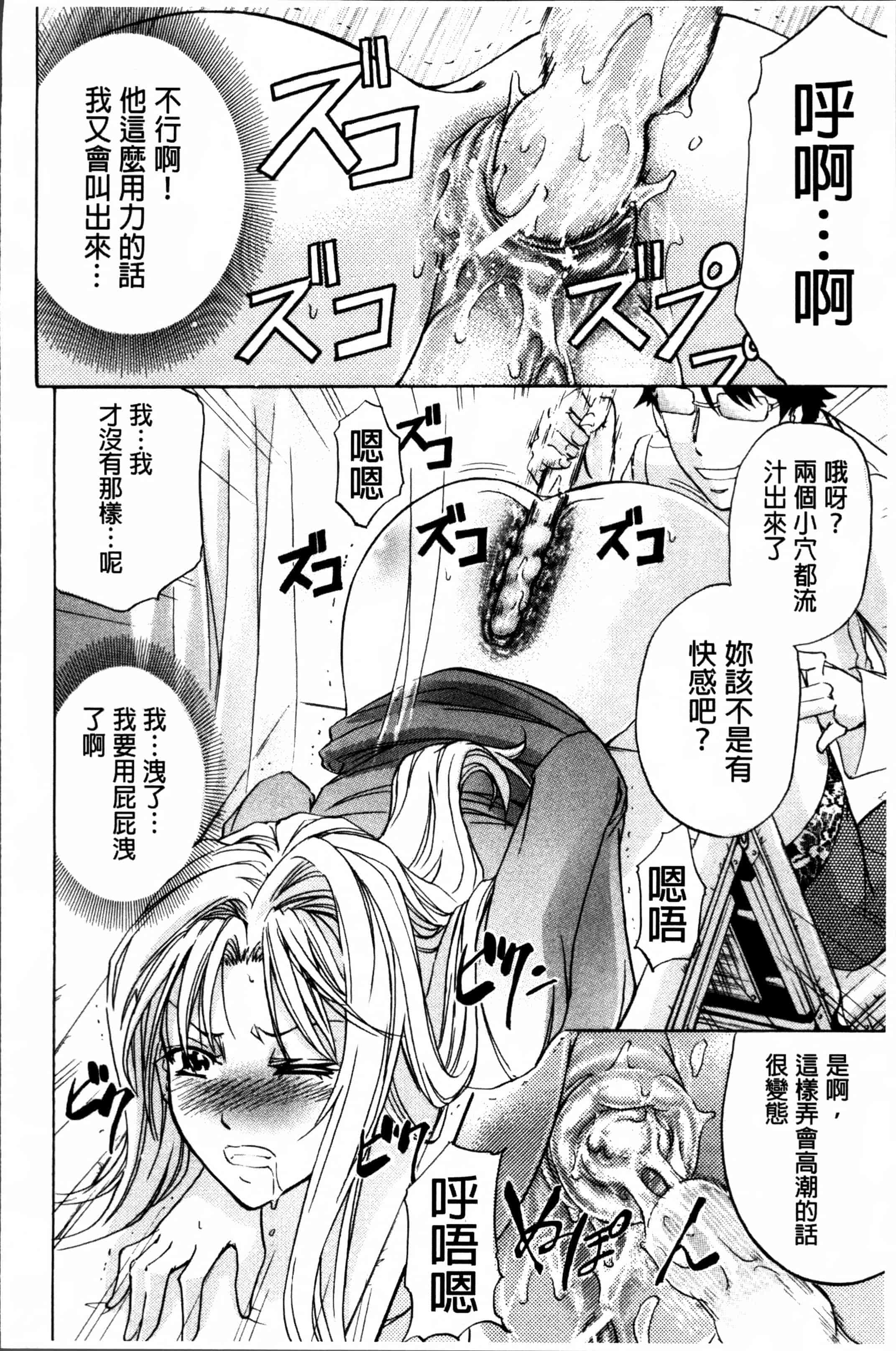 汉化版-[菊一もんじ] W・C ウォータークローゼット [4K[S版]掃圖組]_第4集