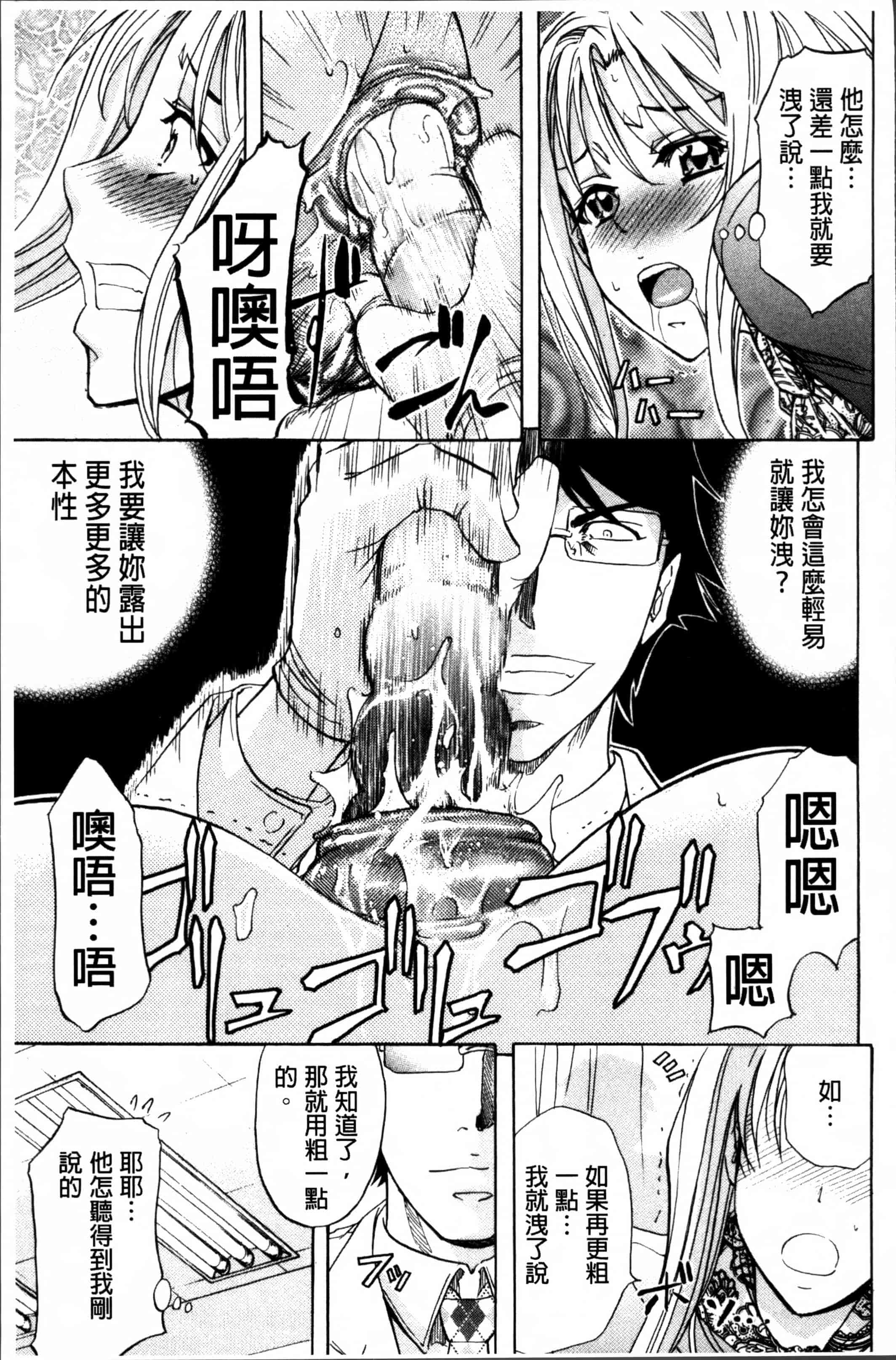 汉化版-[菊一もんじ] W・C ウォータークローゼット [4K[S版]掃圖組]_第4集