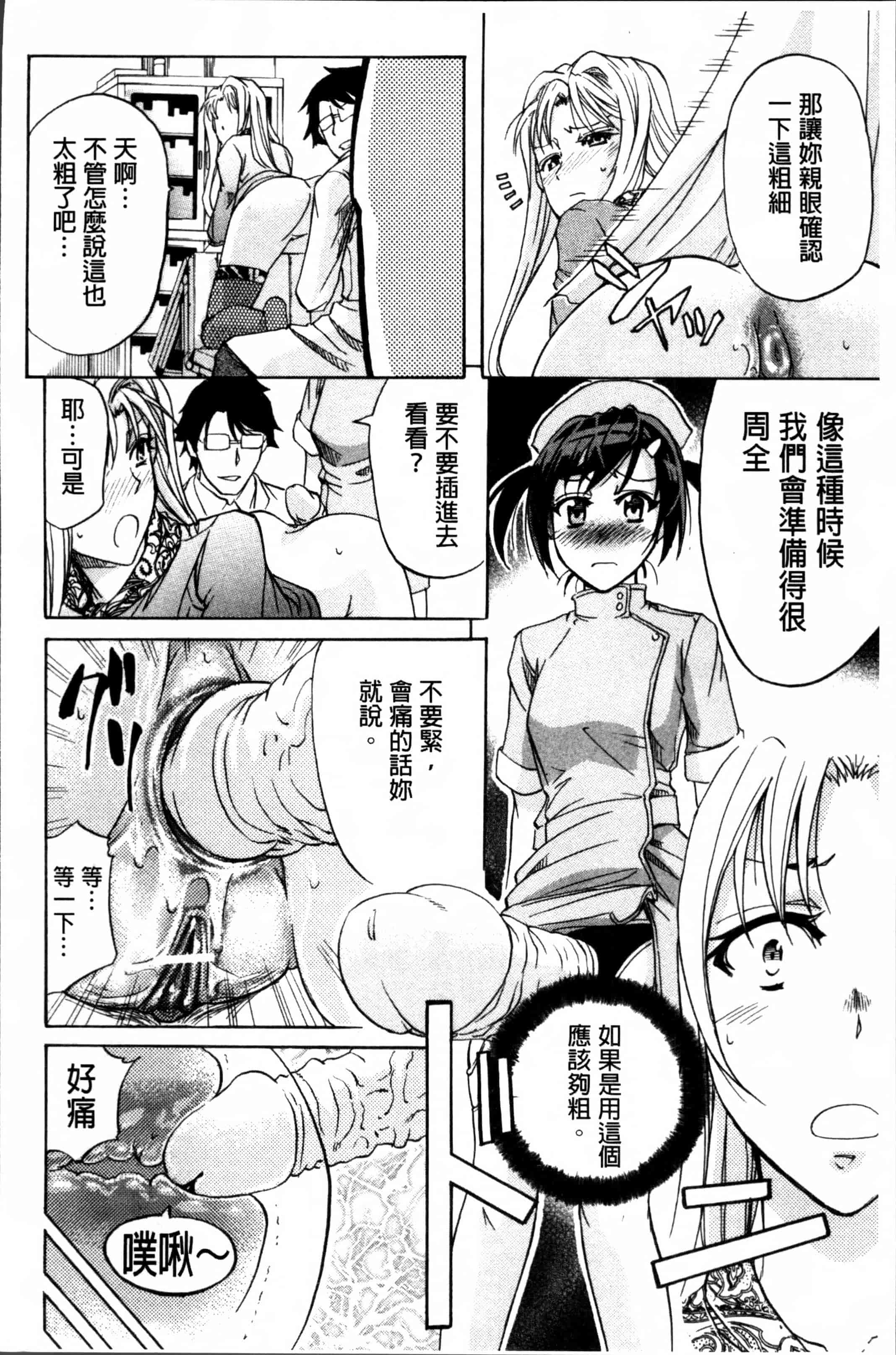 汉化版-[菊一もんじ] W・C ウォータークローゼット [4K[S版]掃圖組]_第4集