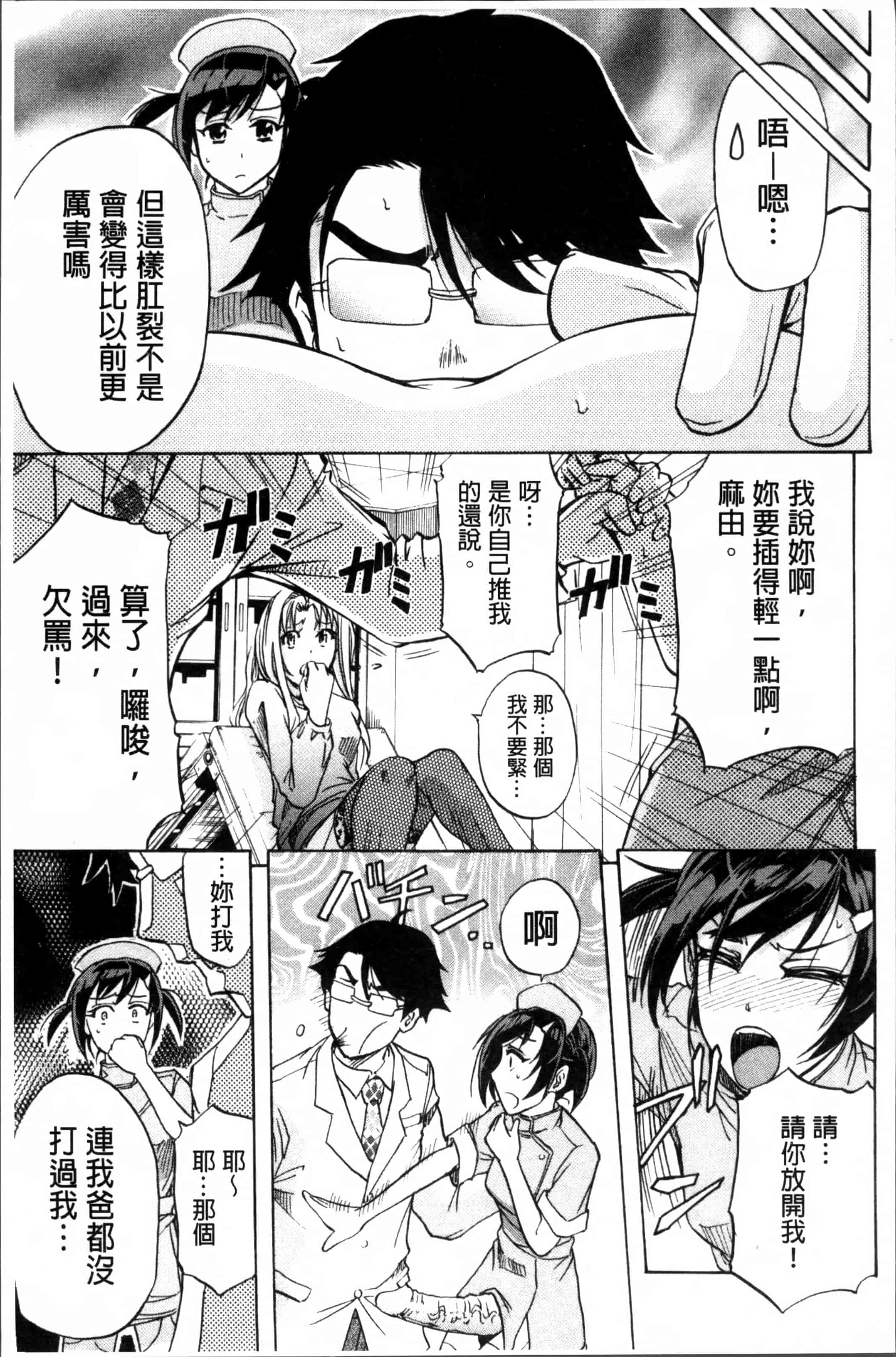 汉化版-[菊一もんじ] W・C ウォータークローゼット [4K[S版]掃圖組]_第4集