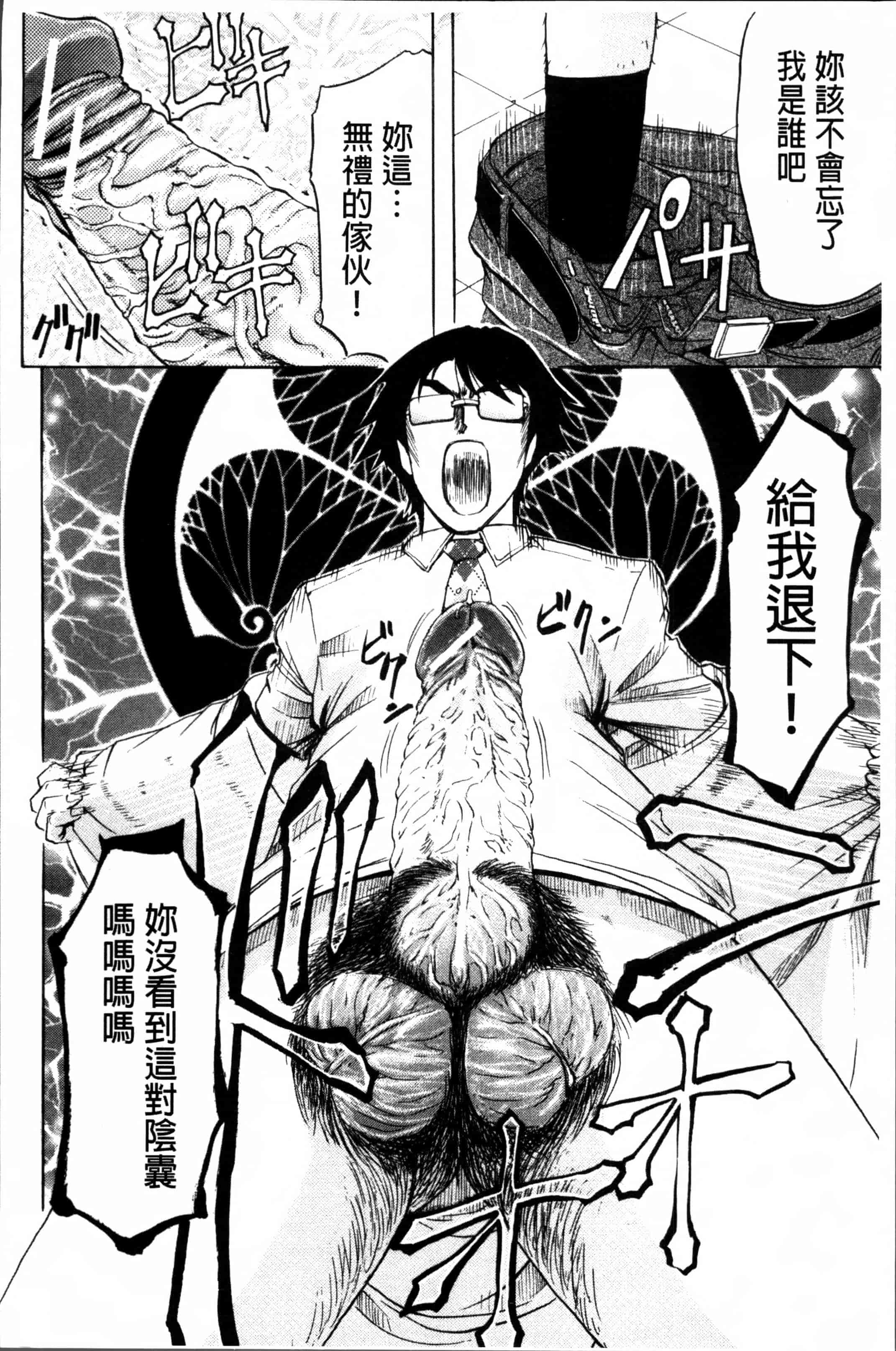 汉化版-[菊一もんじ] W・C ウォータークローゼット [4K[S版]掃圖組]_第4集