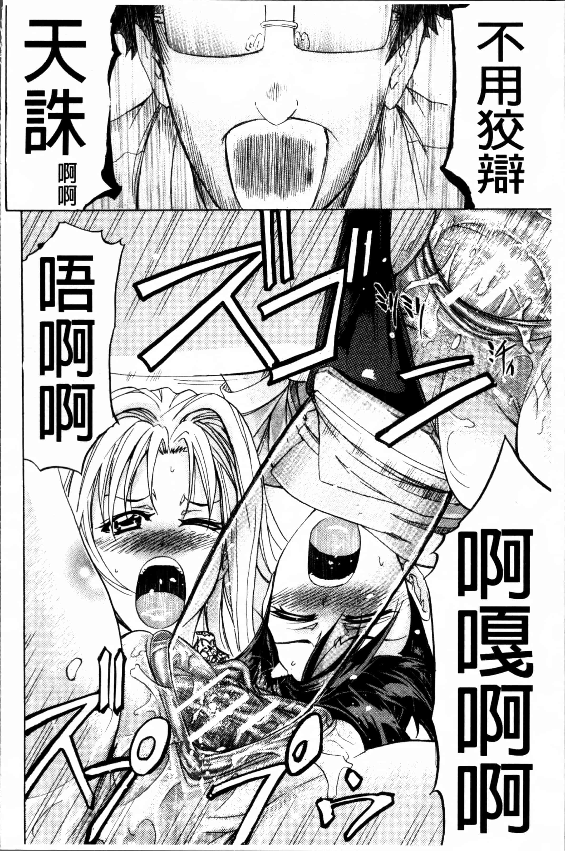 汉化版-[菊一もんじ] W・C ウォータークローゼット [4K[S版]掃圖組]_第4集