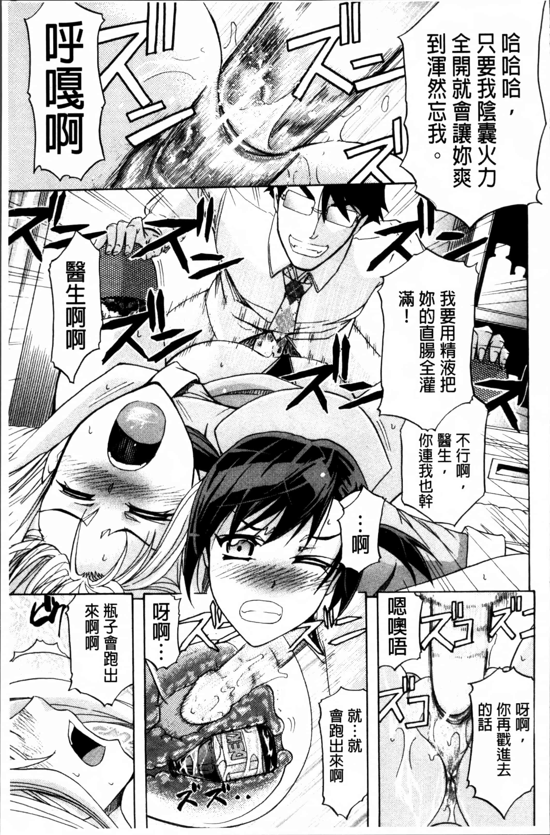 汉化版-[菊一もんじ] W・C ウォータークローゼット [4K[S版]掃圖組]_第4集