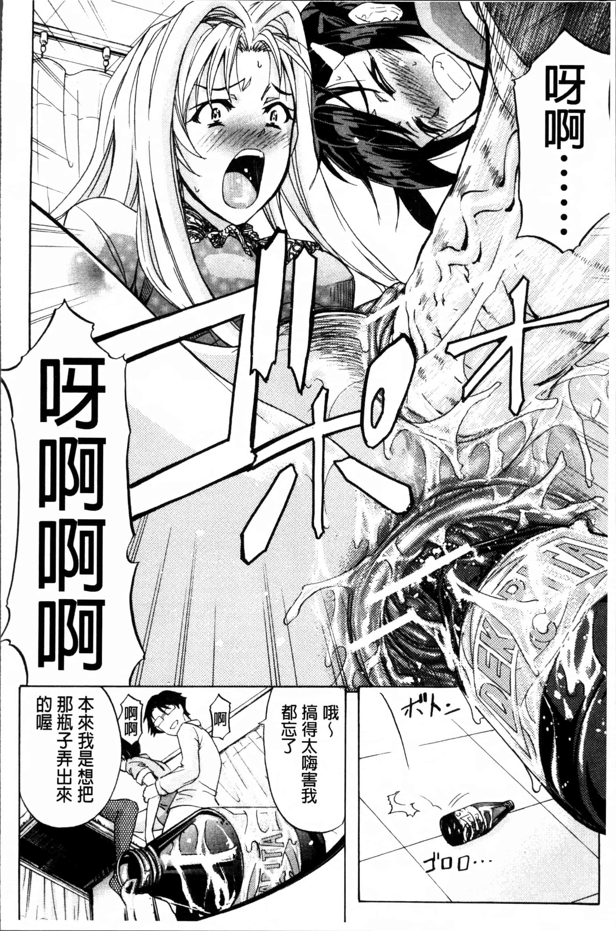 汉化版-[菊一もんじ] W・C ウォータークローゼット [4K[S版]掃圖組]_第4集