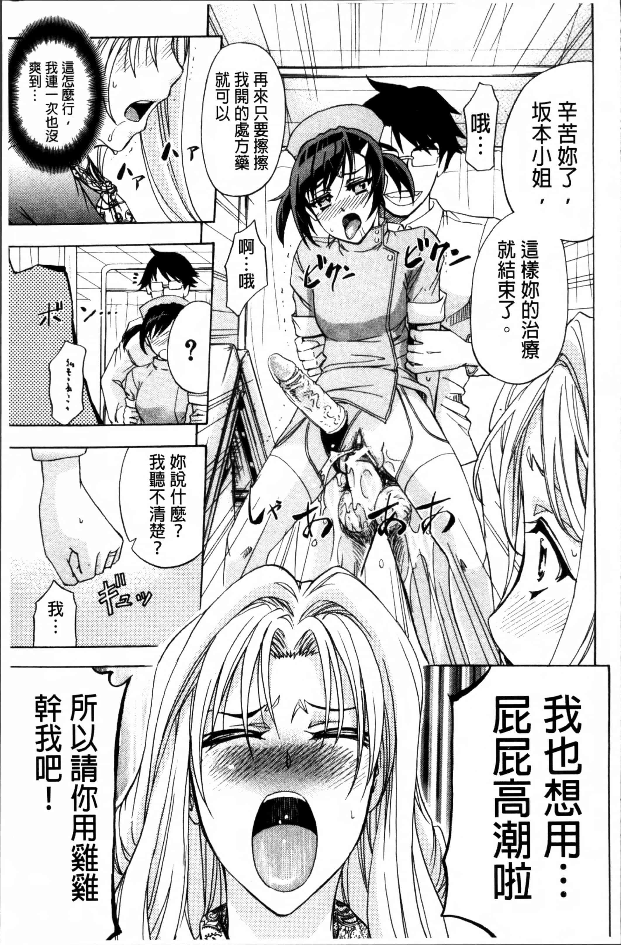 汉化版-[菊一もんじ] W・C ウォータークローゼット [4K[S版]掃圖組]_第4集