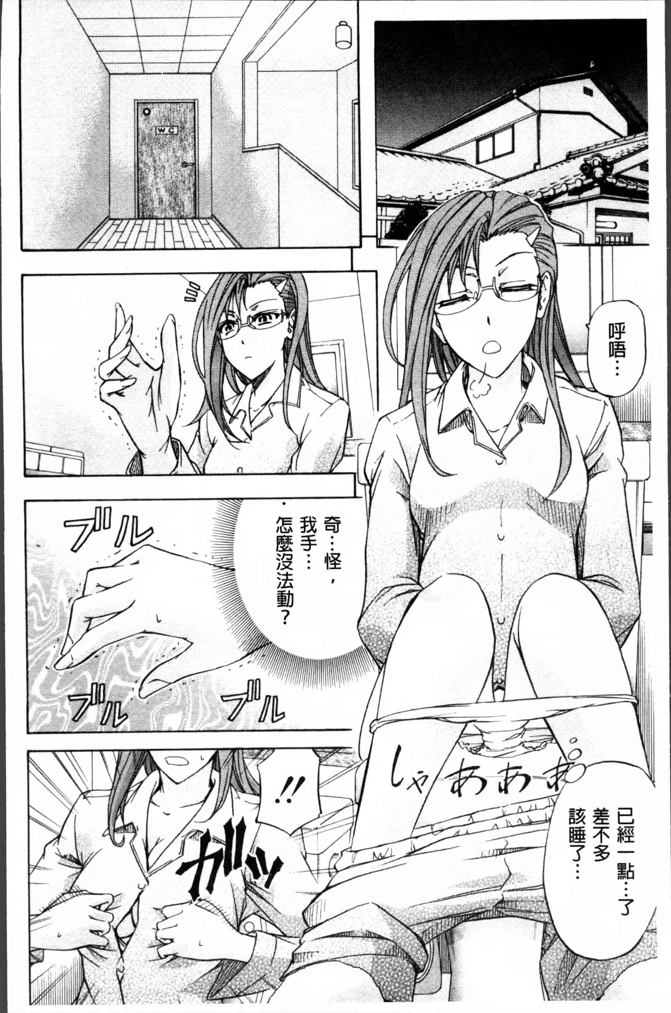 汉化版-[菊一もんじ] W・C ウォータークローゼット [4K[S版]掃圖組]_第1集