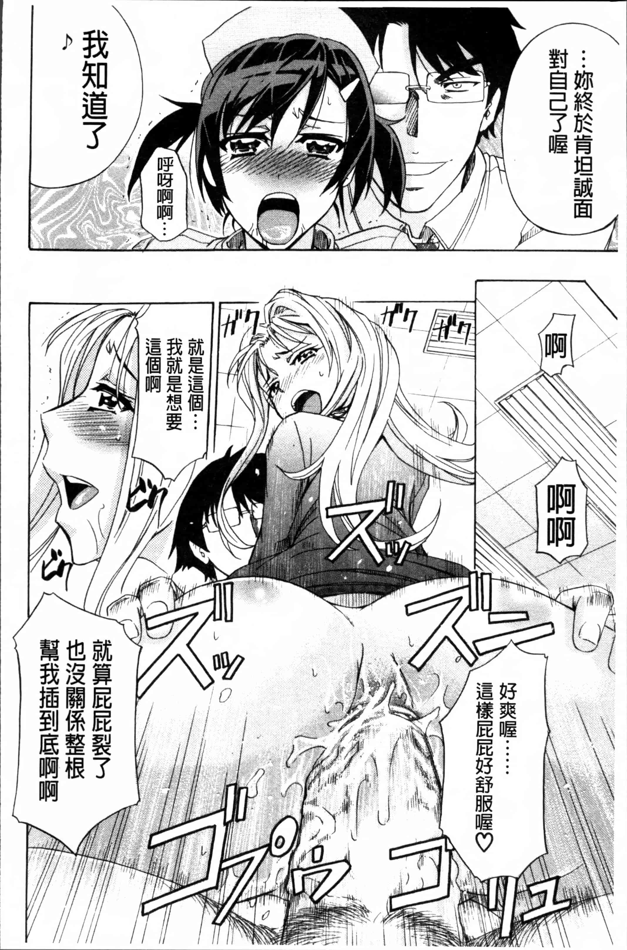 汉化版-[菊一もんじ] W・C ウォータークローゼット [4K[S版]掃圖組]_第4集