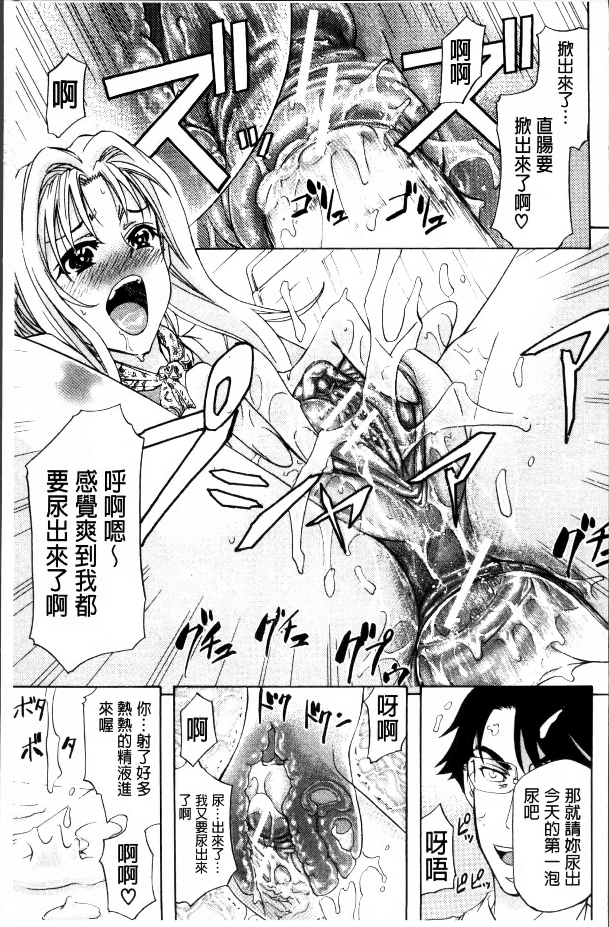 汉化版-[菊一もんじ] W・C ウォータークローゼット [4K[S版]掃圖組]_第5集
