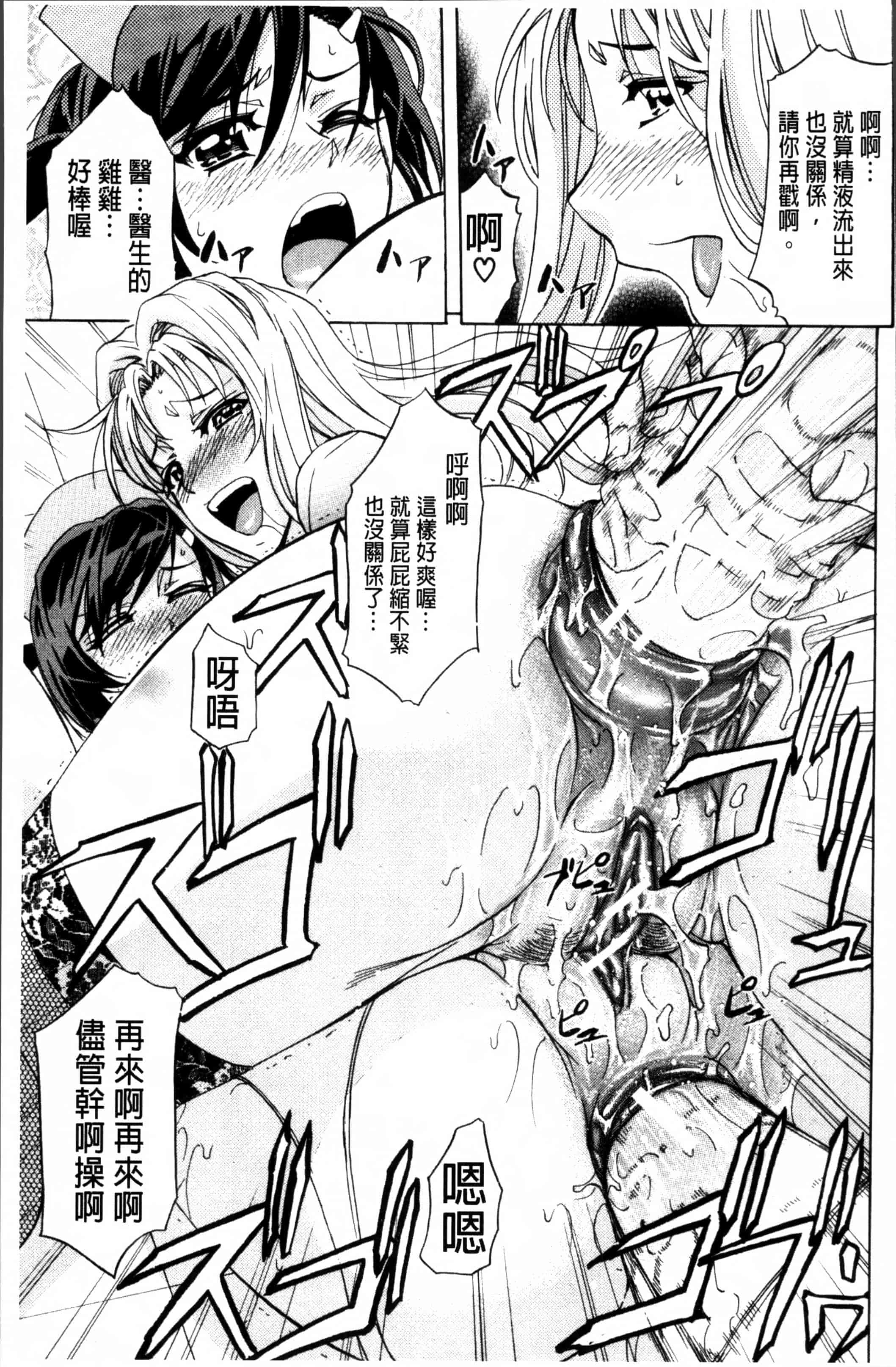 汉化版-[菊一もんじ] W・C ウォータークローゼット [4K[S版]掃圖組]_第5集