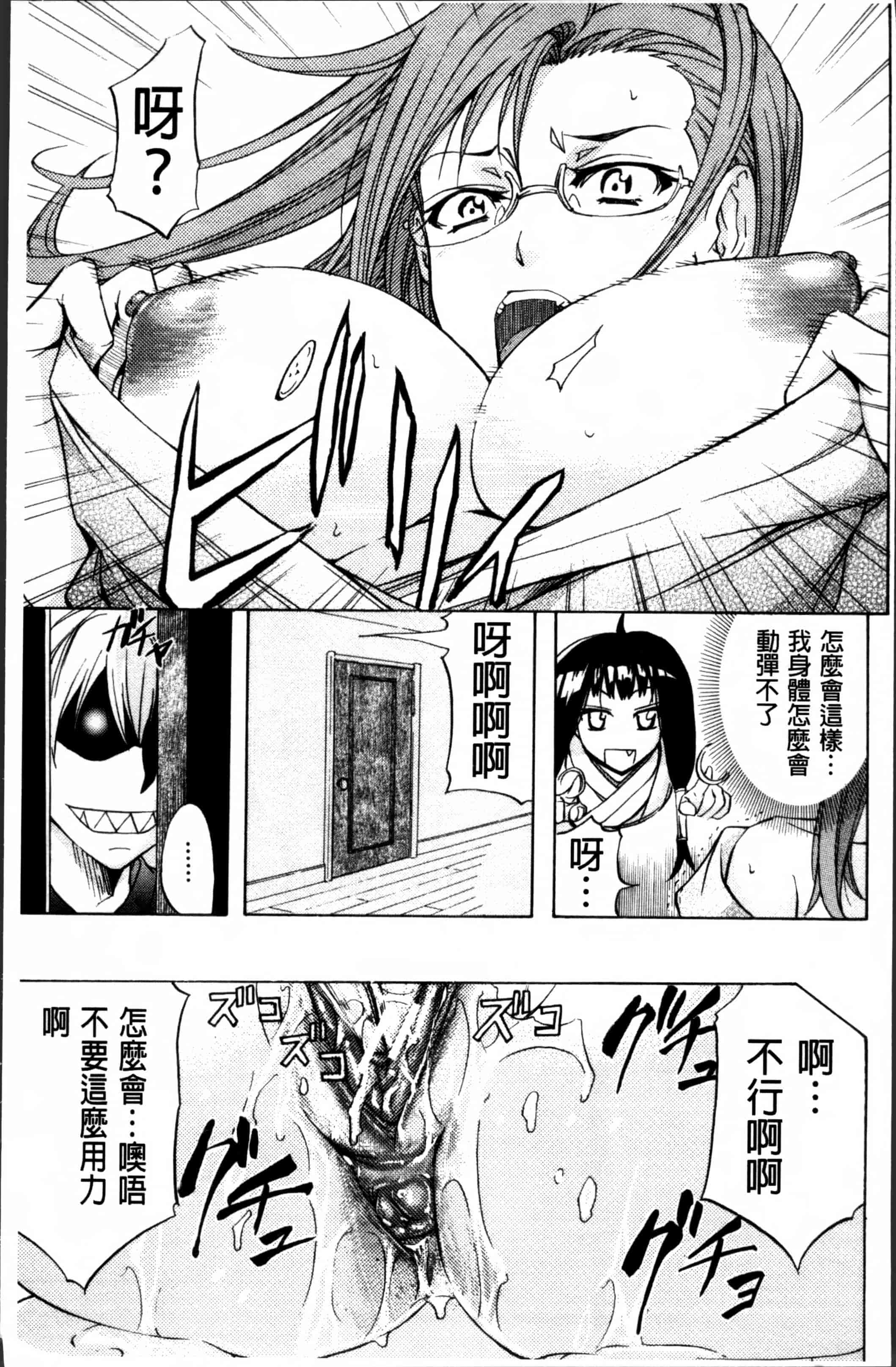 汉化版-[菊一もんじ] W・C ウォータークローゼット [4K[S版]掃圖組]_第1集