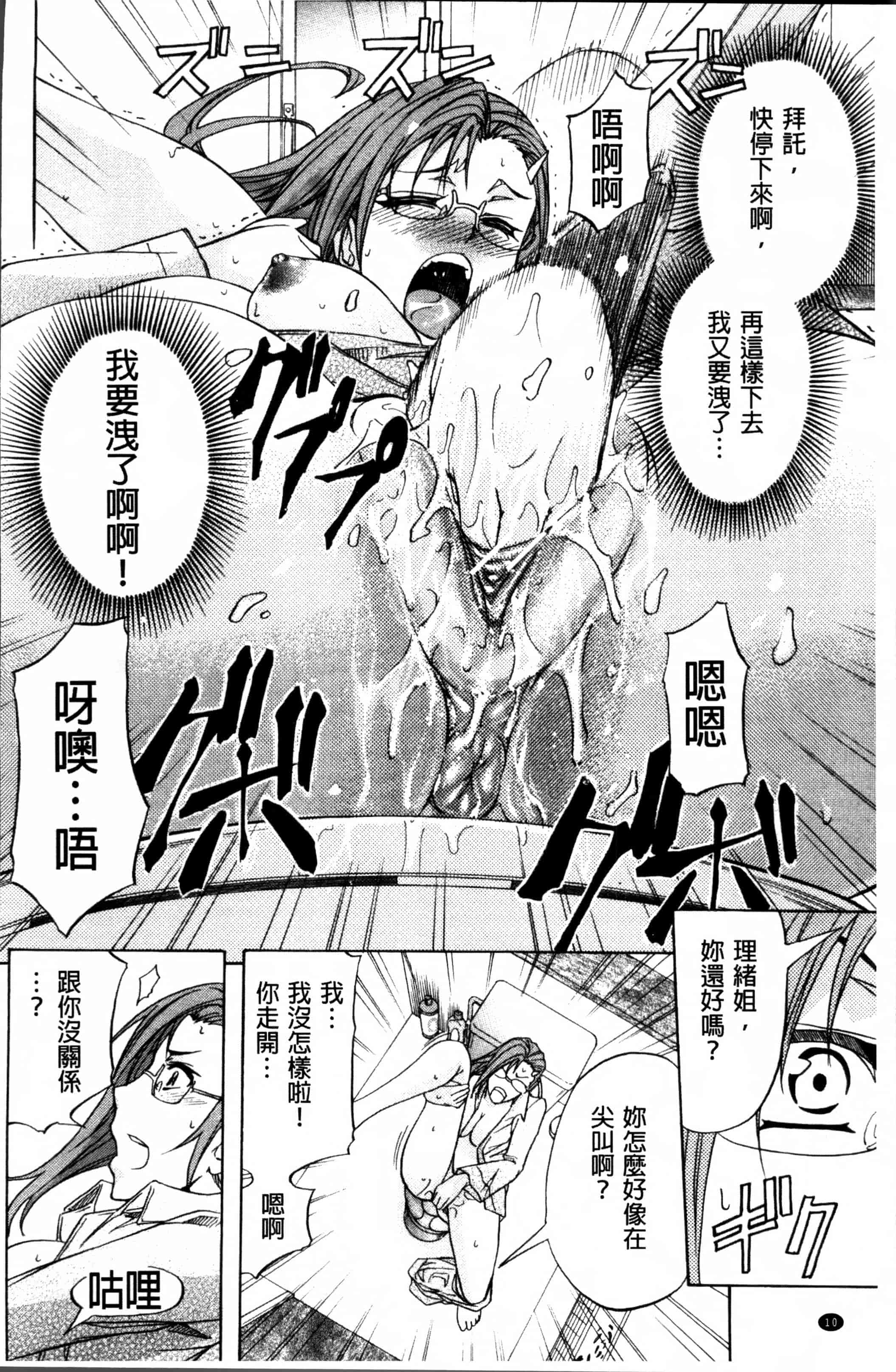 汉化版-[菊一もんじ] W・C ウォータークローゼット [4K[S版]掃圖組]_第1集