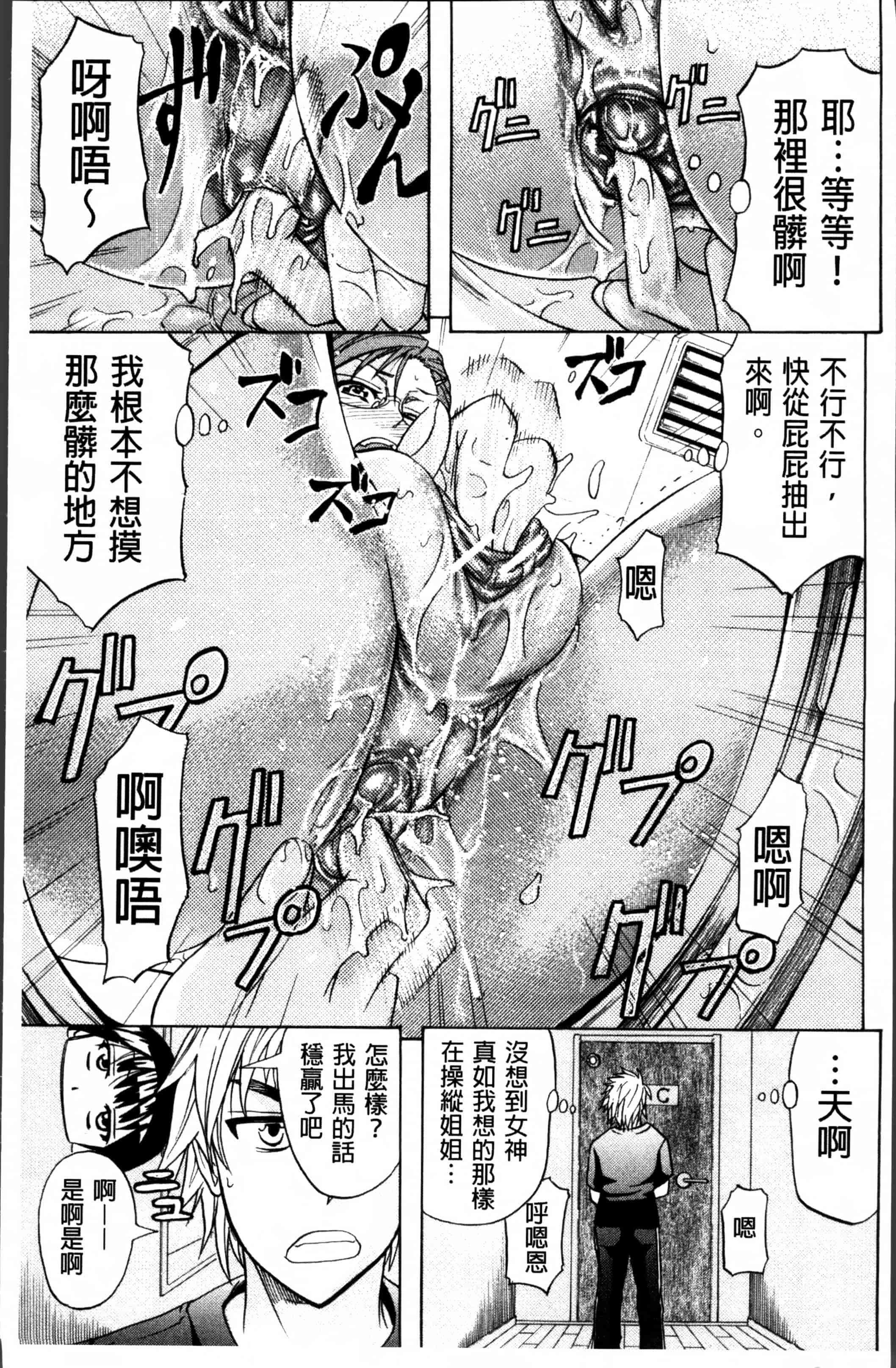 汉化版-[菊一もんじ] W・C ウォータークローゼット [4K[S版]掃圖組]_第1集