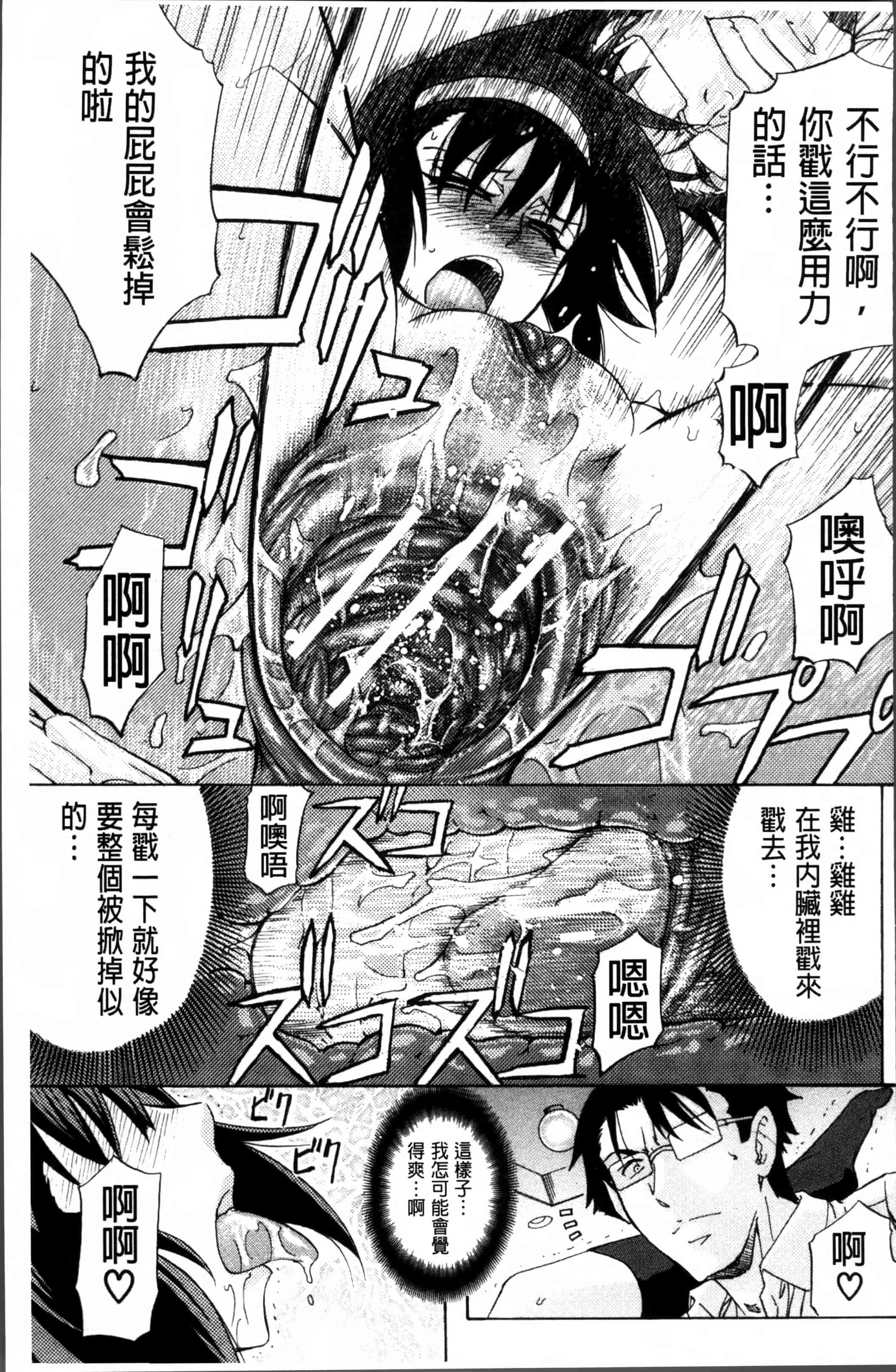 汉化版-[菊一もんじ] W・C ウォータークローゼット [4K[S版]掃圖組]_第6集