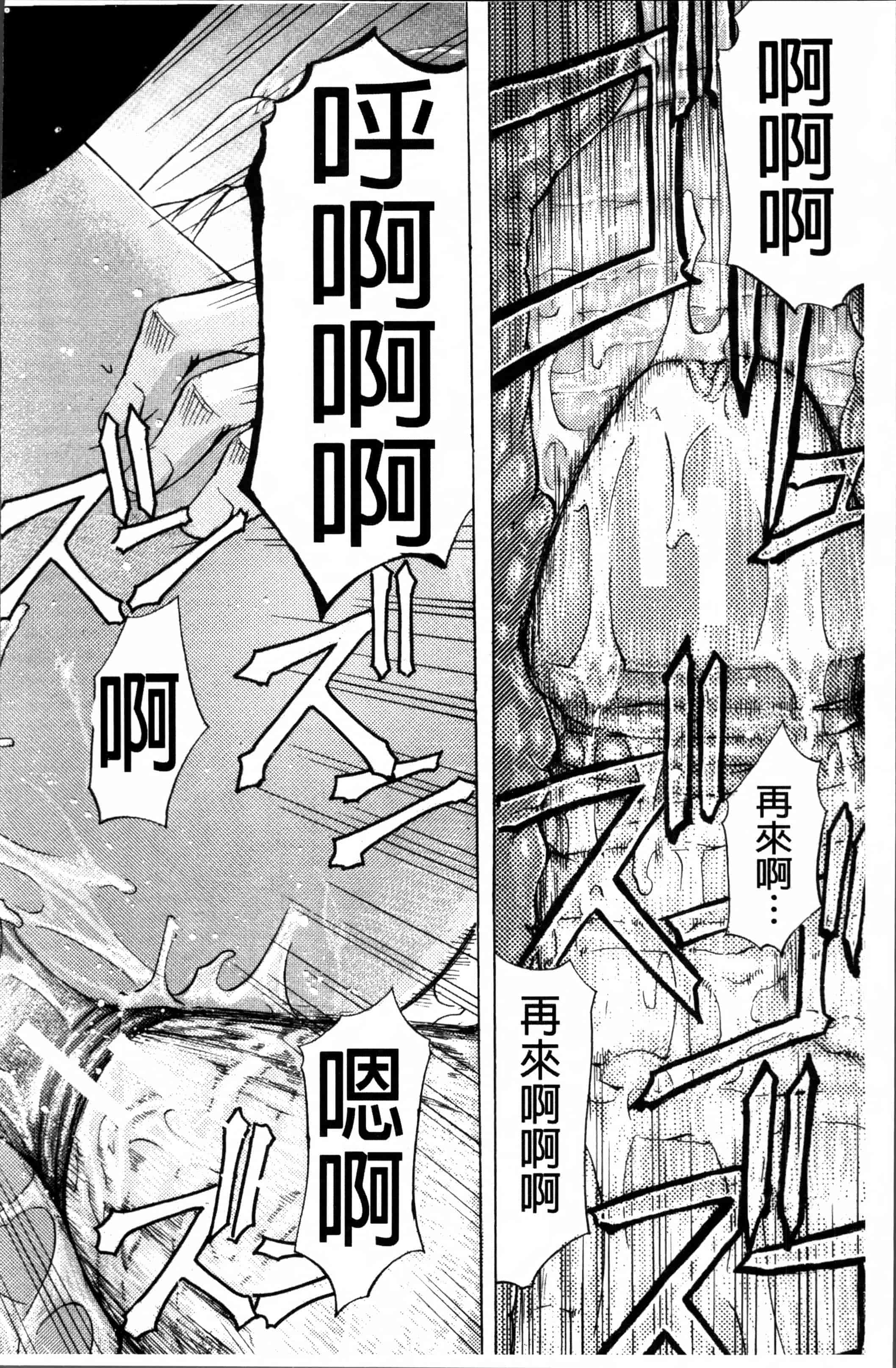 汉化版-[菊一もんじ] W・C ウォータークローゼット [4K[S版]掃圖組]_第6集