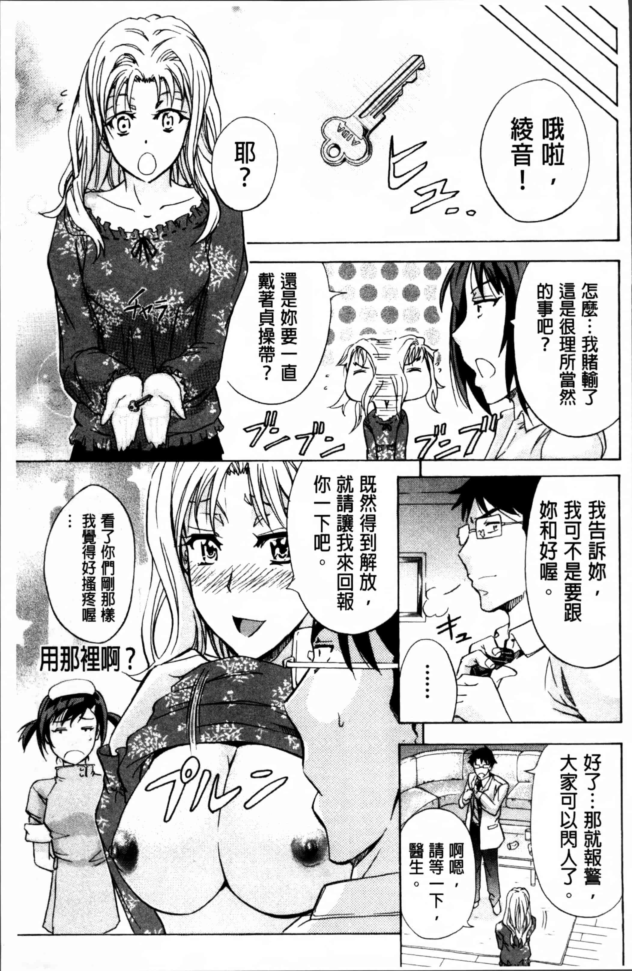 汉化版-[菊一もんじ] W・C ウォータークローゼット [4K[S版]掃圖組]_第6集