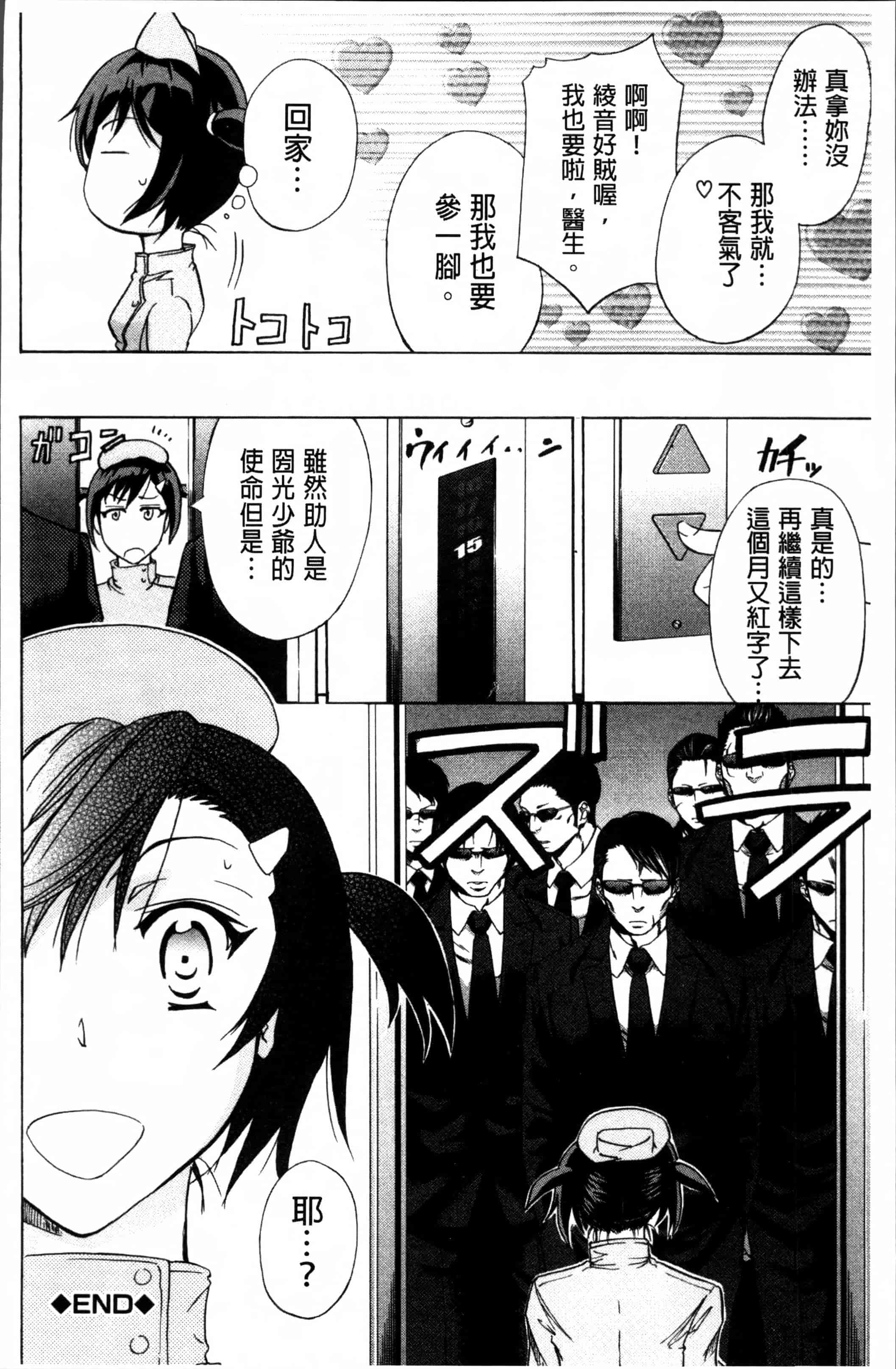 汉化版-[菊一もんじ] W・C ウォータークローゼット [4K[S版]掃圖組]_第6集