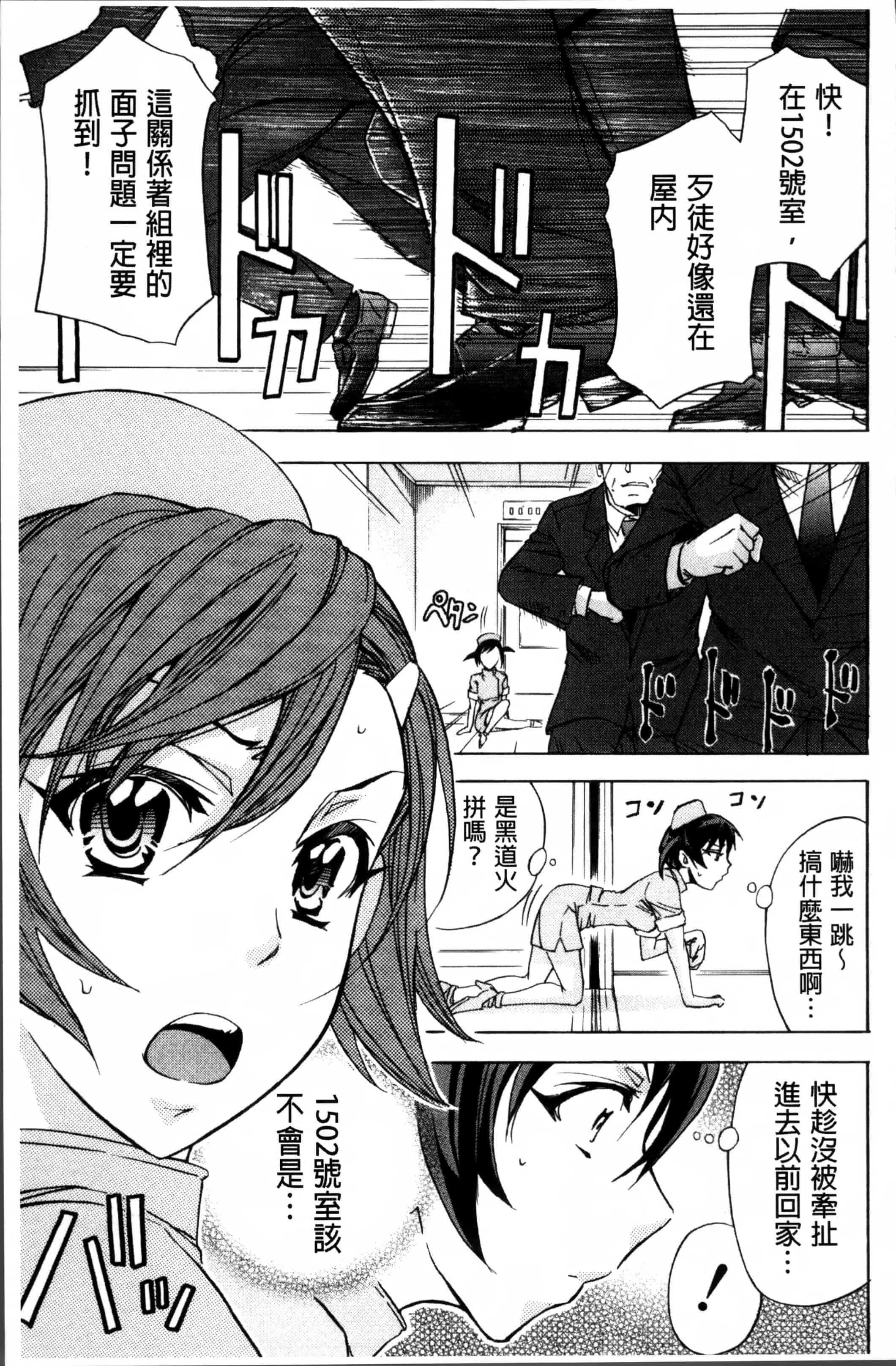 汉化版-[菊一もんじ] W・C ウォータークローゼット [4K[S版]掃圖組]_第6集