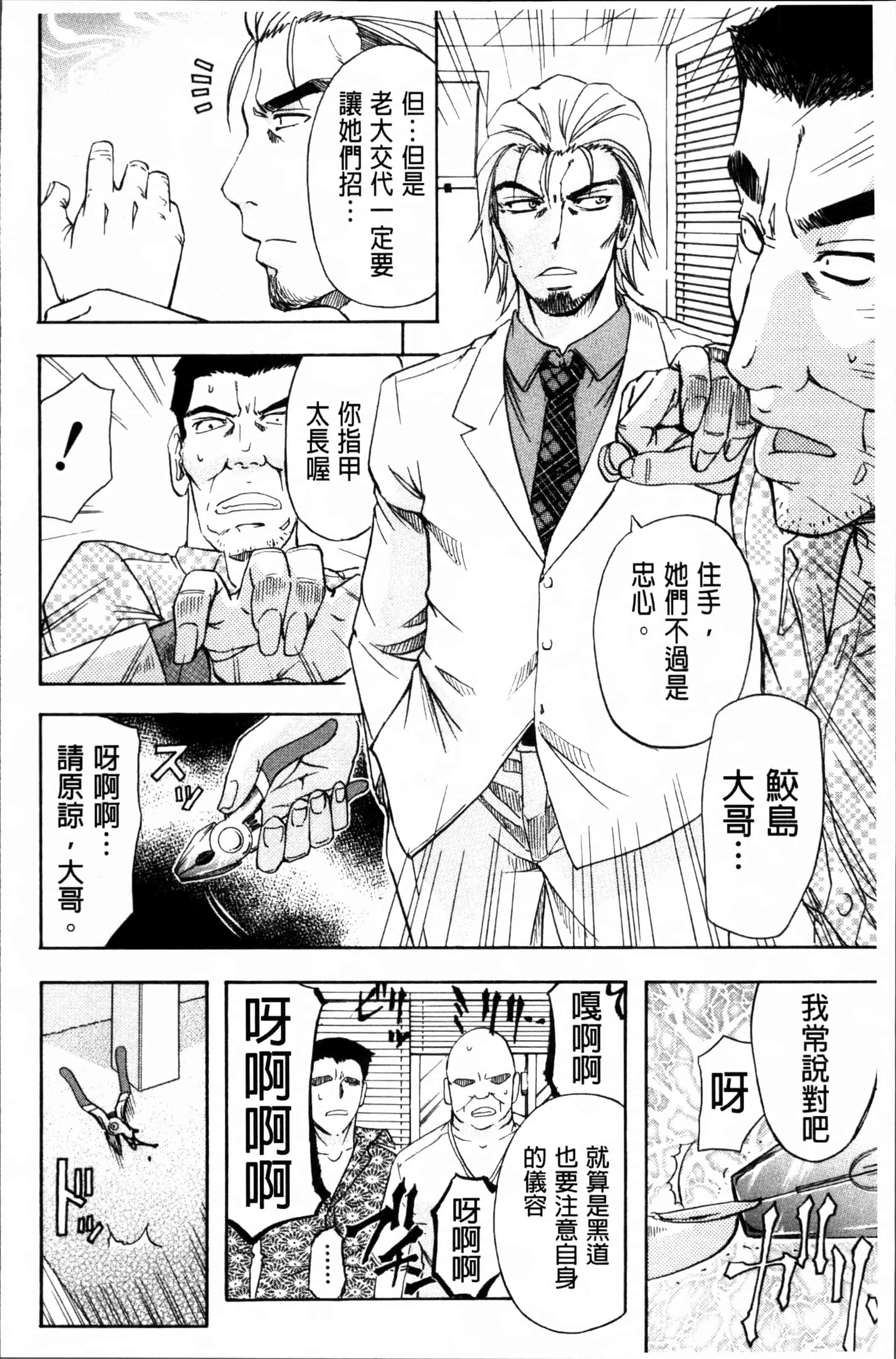 汉化版-[菊一もんじ] W・C ウォータークローゼット [4K[S版]掃圖組]_第6集