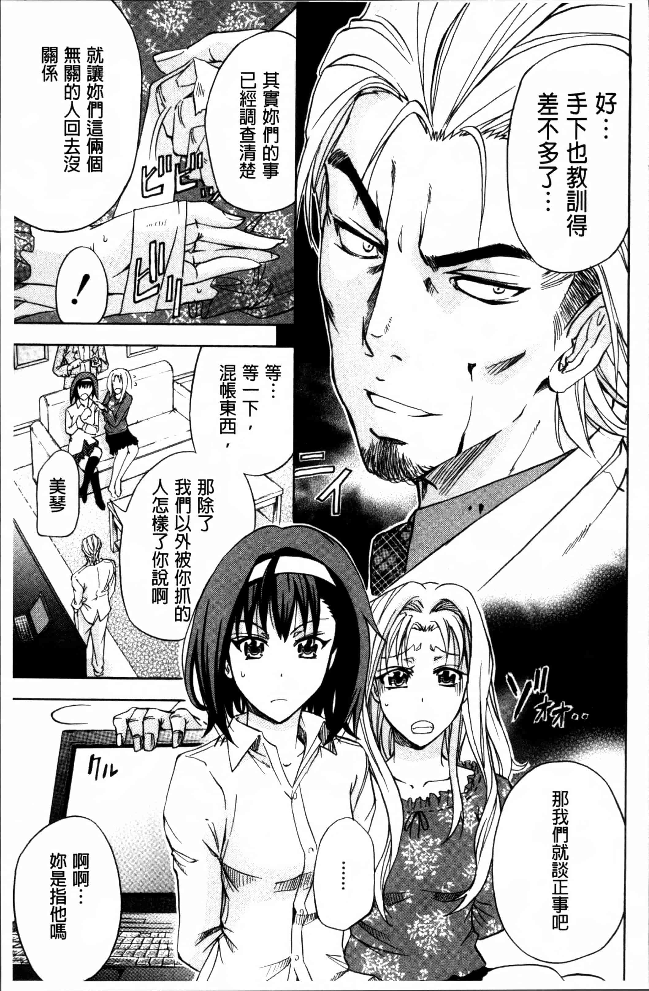 汉化版-[菊一もんじ] W・C ウォータークローゼット [4K[S版]掃圖組]_第6集