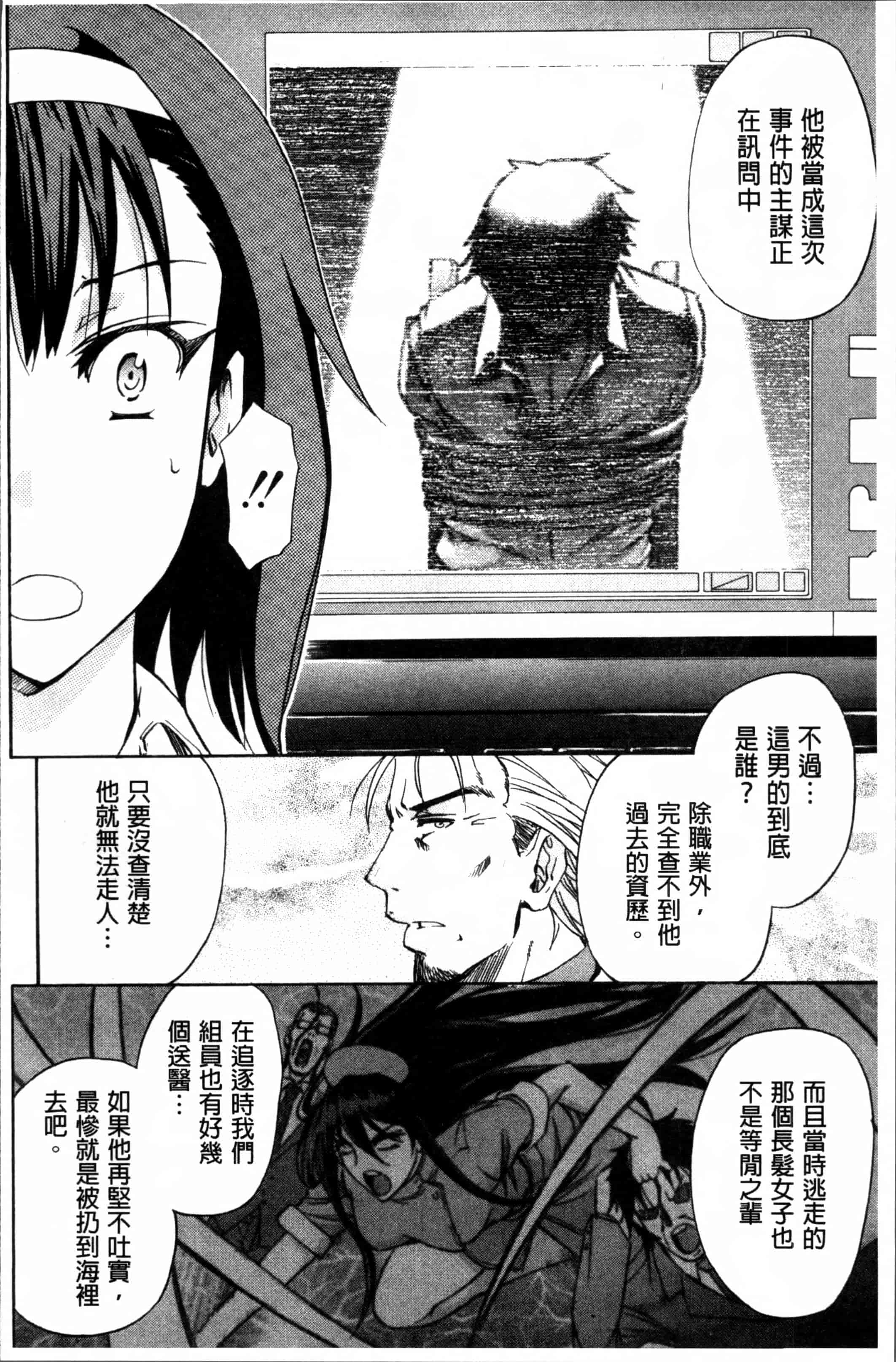 汉化版-[菊一もんじ] W・C ウォータークローゼット [4K[S版]掃圖組]_第6集