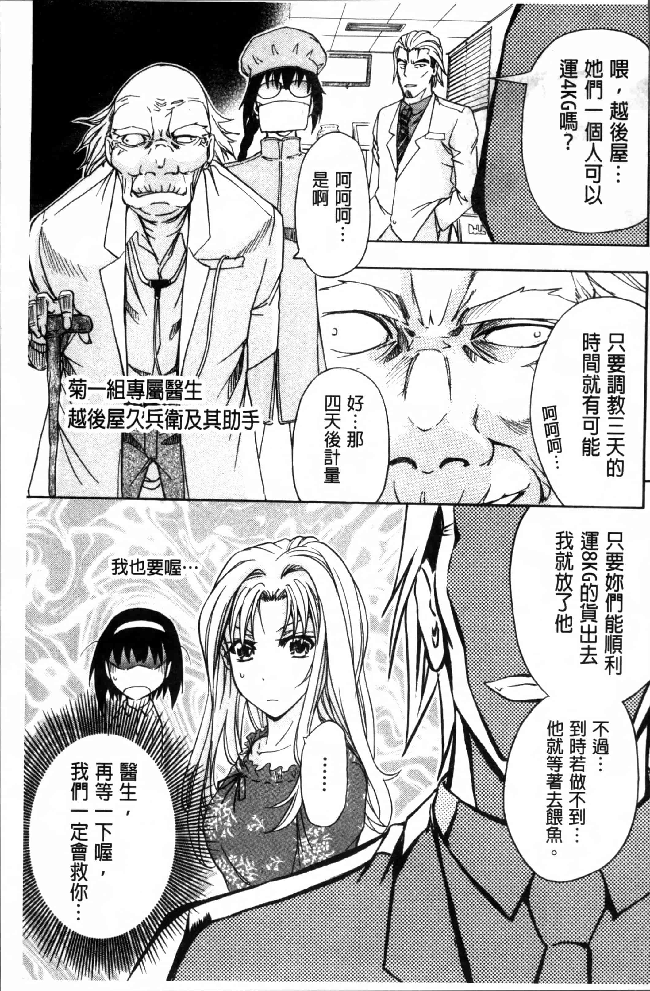 汉化版-[菊一もんじ] W・C ウォータークローゼット [4K[S版]掃圖組]_第6集
