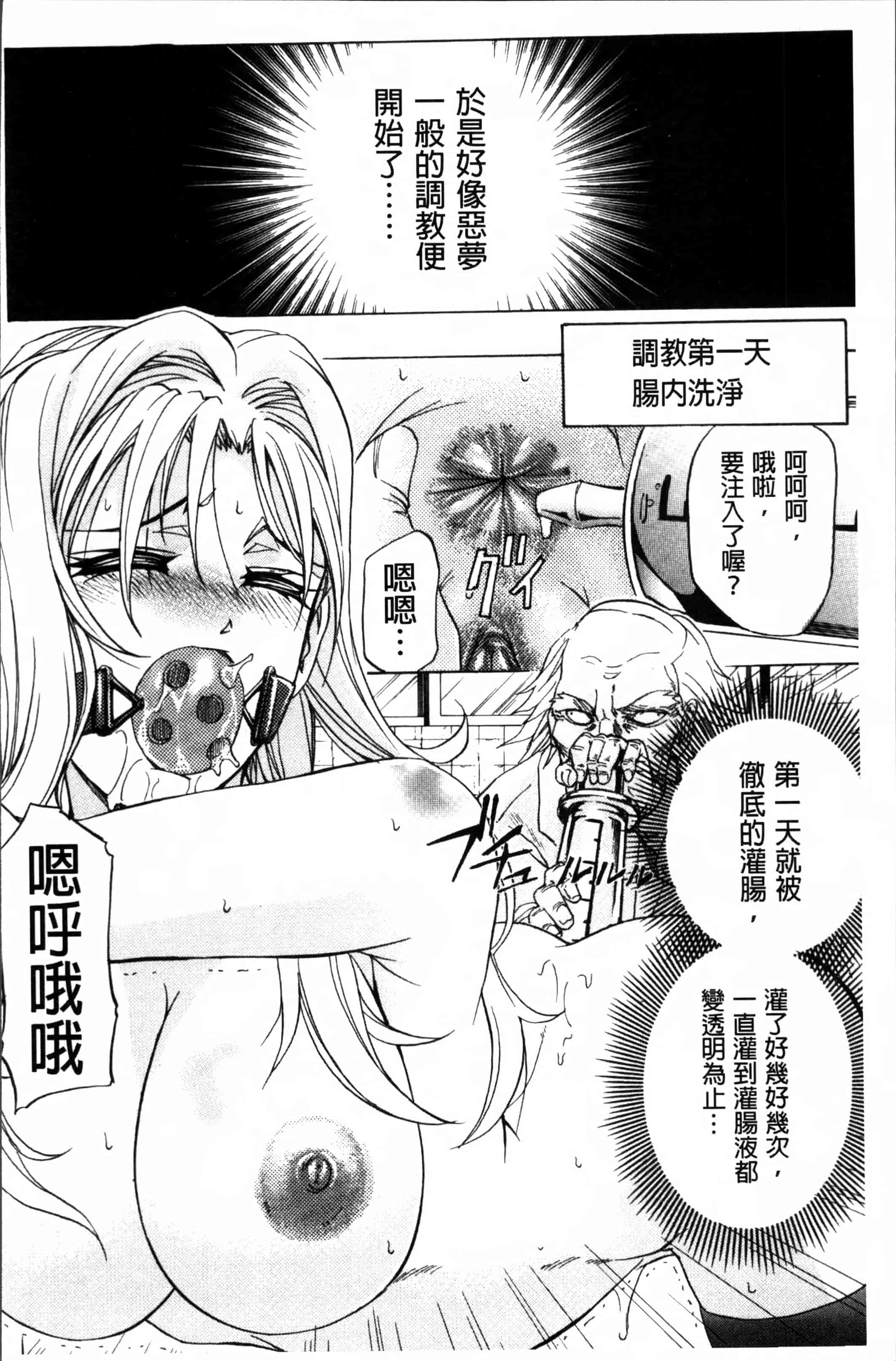 汉化版-[菊一もんじ] W・C ウォータークローゼット [4K[S版]掃圖組]_第6集
