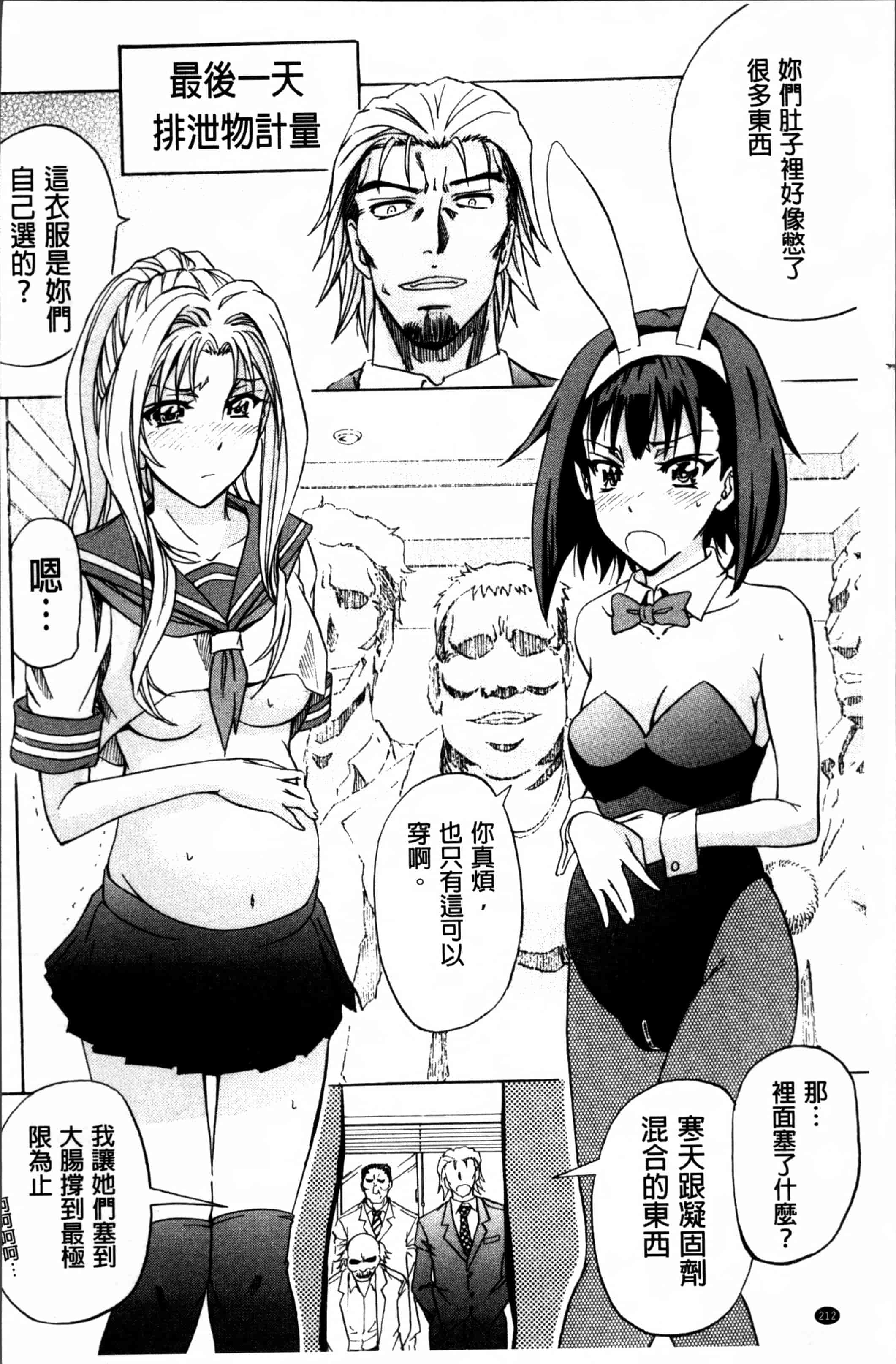 汉化版-[菊一もんじ] W・C ウォータークローゼット [4K[S版]掃圖組]_第6集