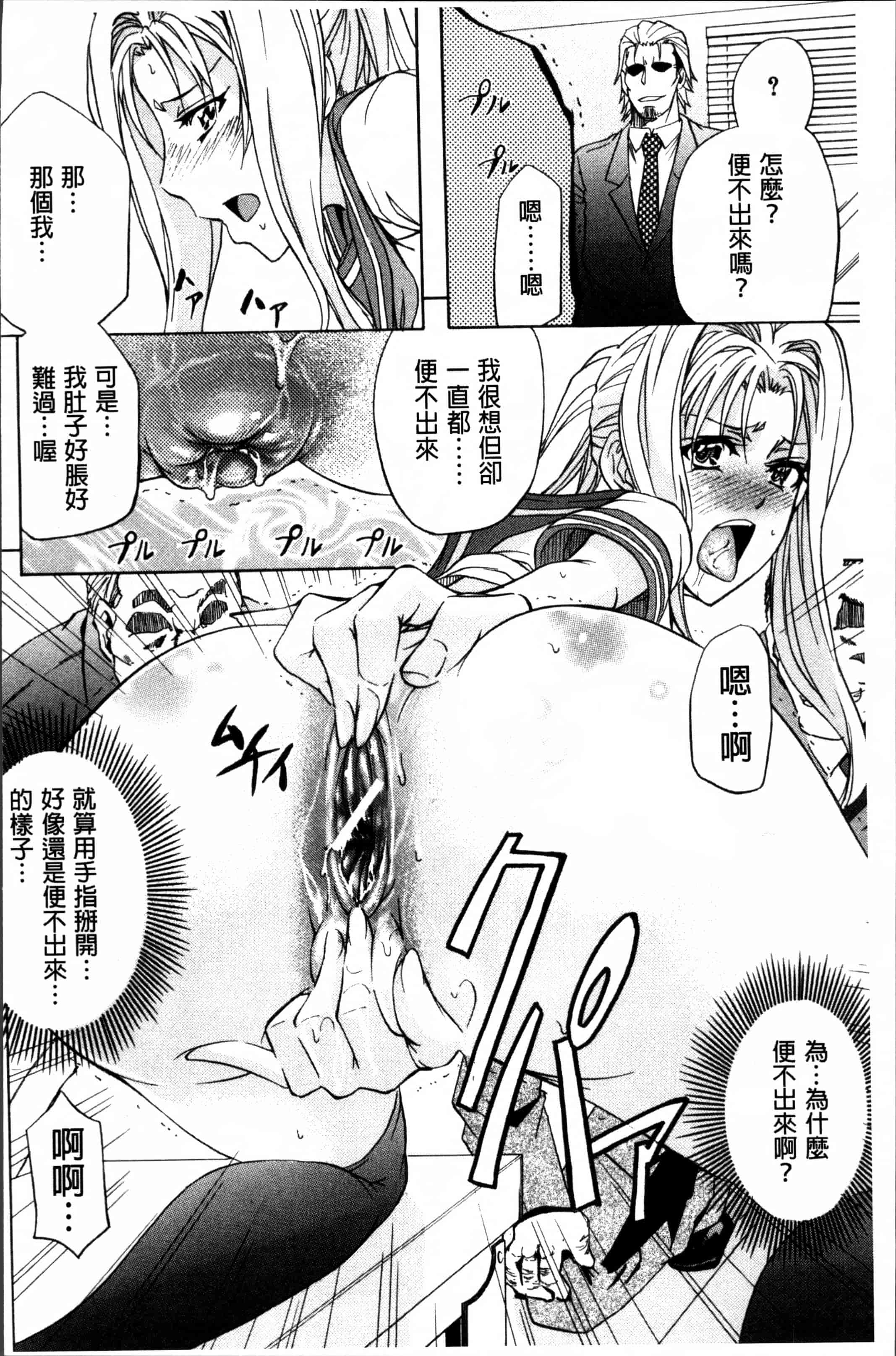 汉化版-[菊一もんじ] W・C ウォータークローゼット [4K[S版]掃圖組]_第6集