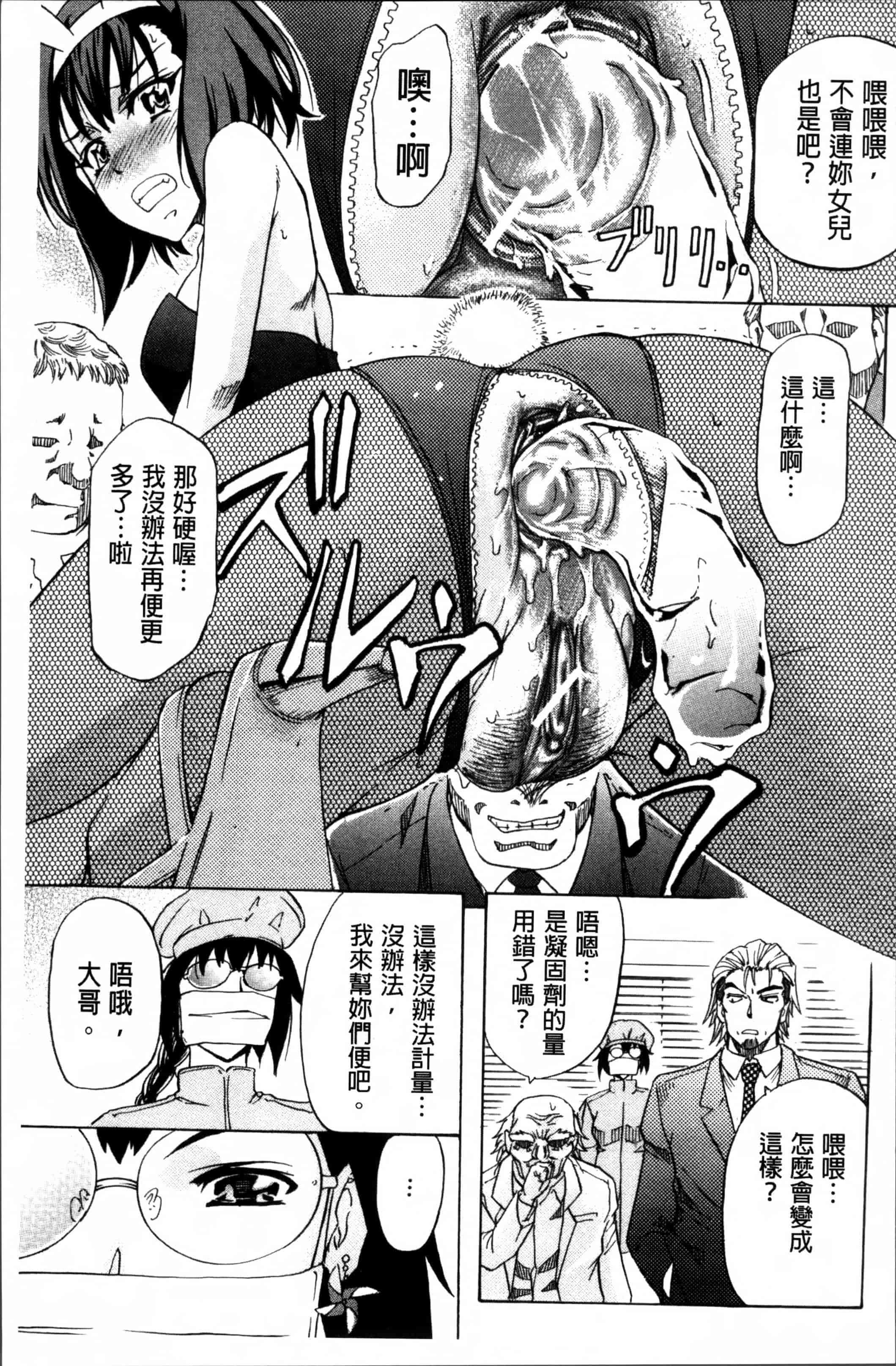 汉化版-[菊一もんじ] W・C ウォータークローゼット [4K[S版]掃圖組]_第6集
