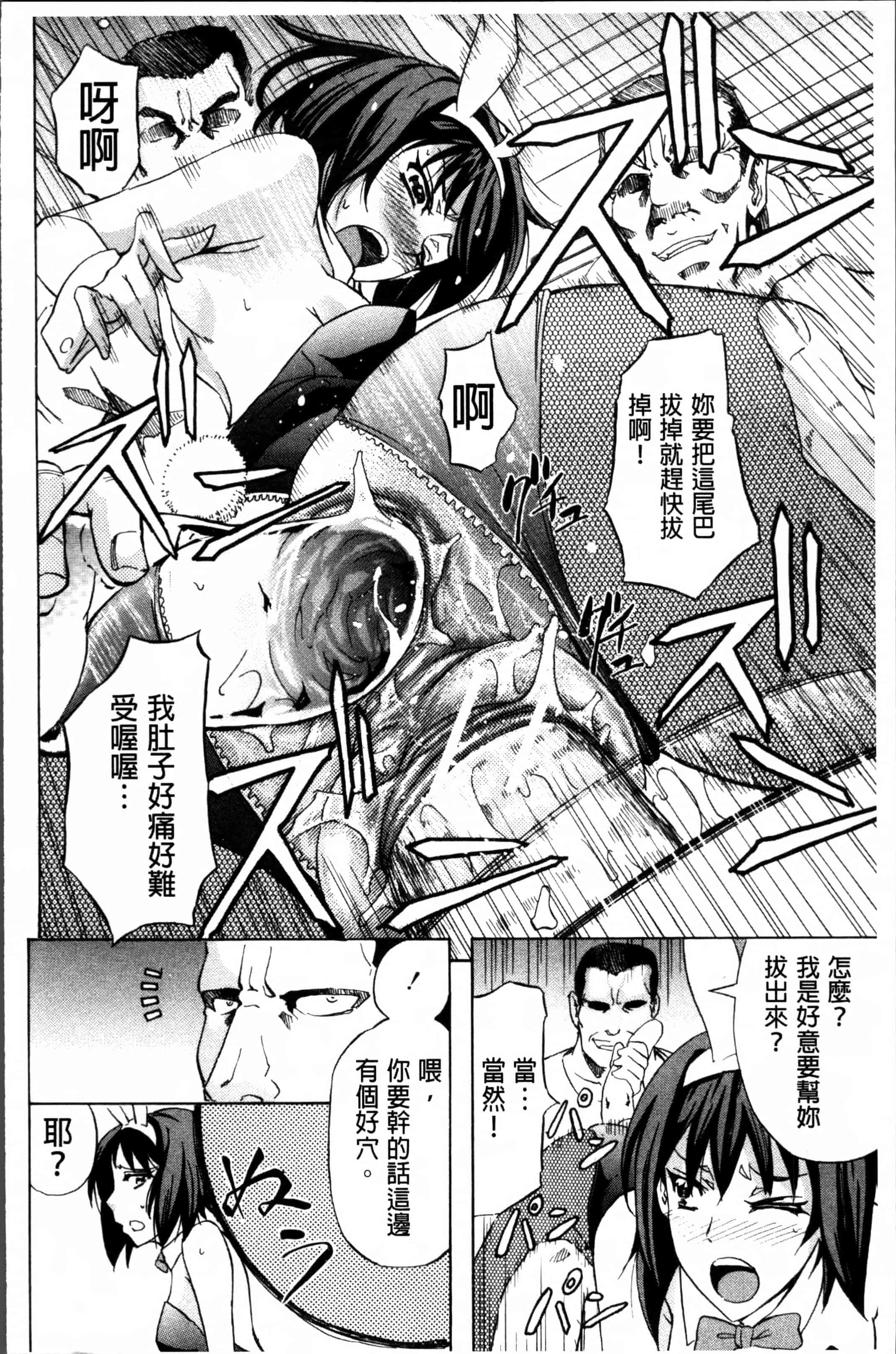 汉化版-[菊一もんじ] W・C ウォータークローゼット [4K[S版]掃圖組]_第6集