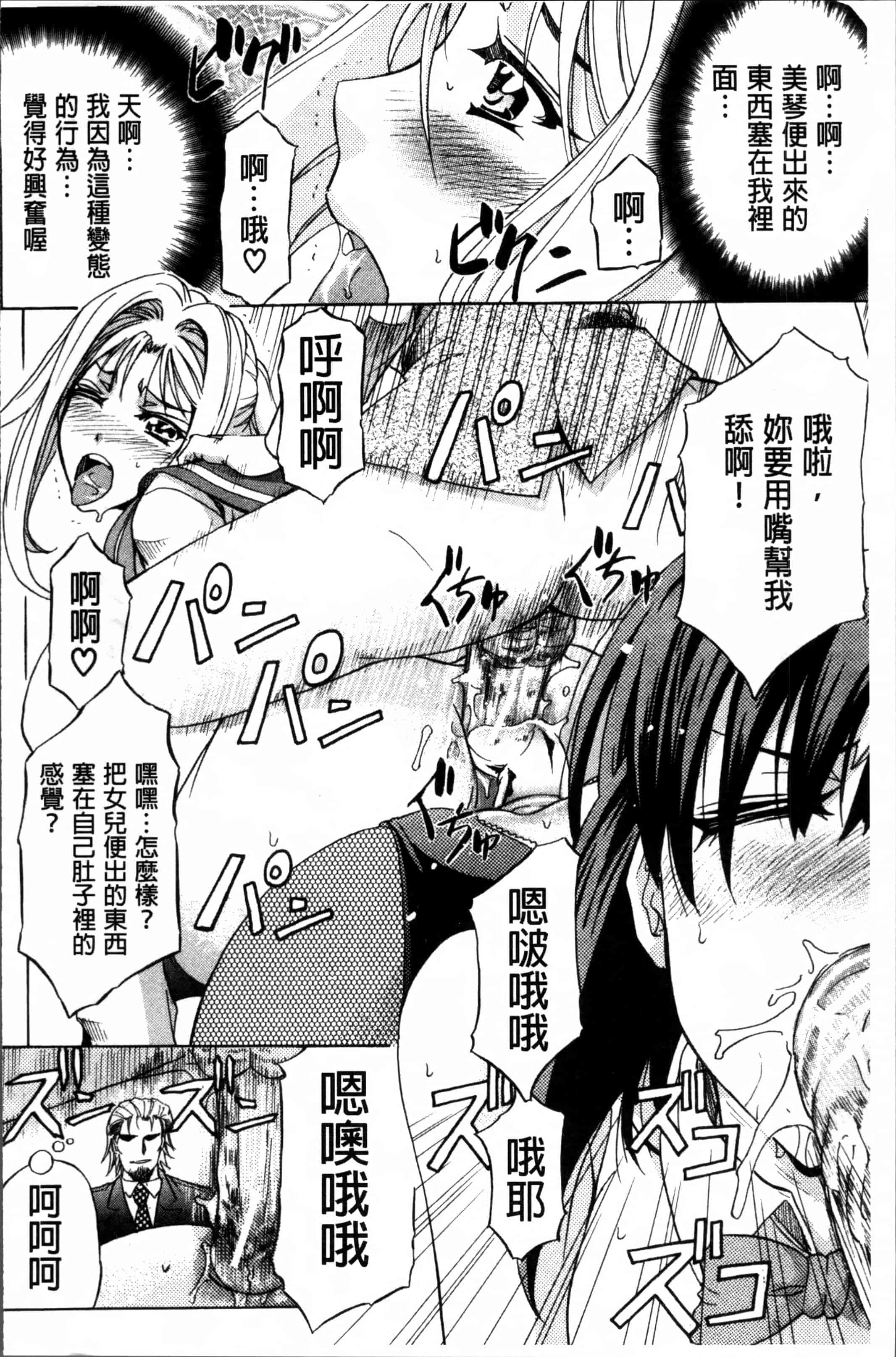 汉化版-[菊一もんじ] W・C ウォータークローゼット [4K[S版]掃圖組]_第6集