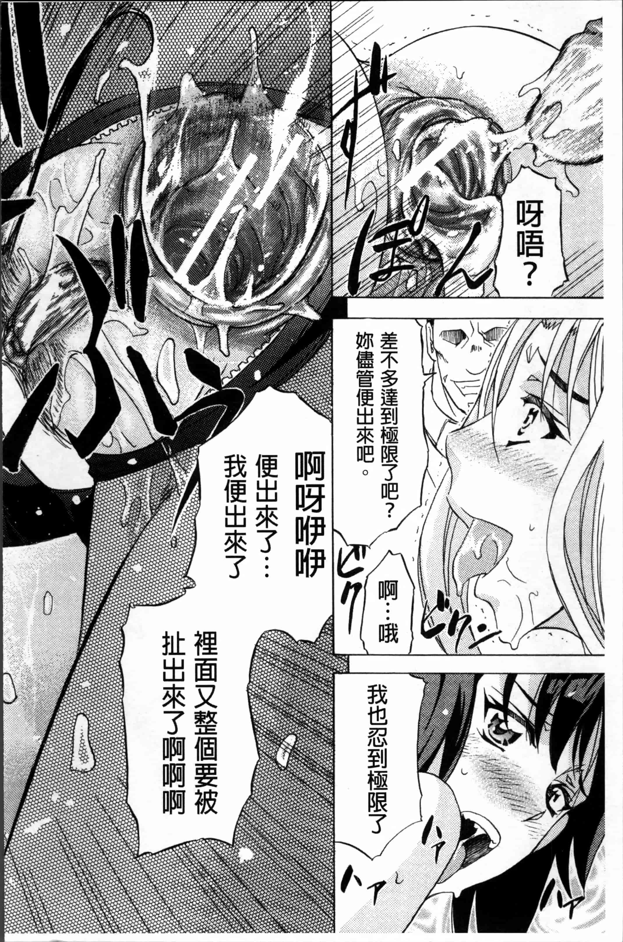 汉化版-[菊一もんじ] W・C ウォータークローゼット [4K[S版]掃圖組]_第6集