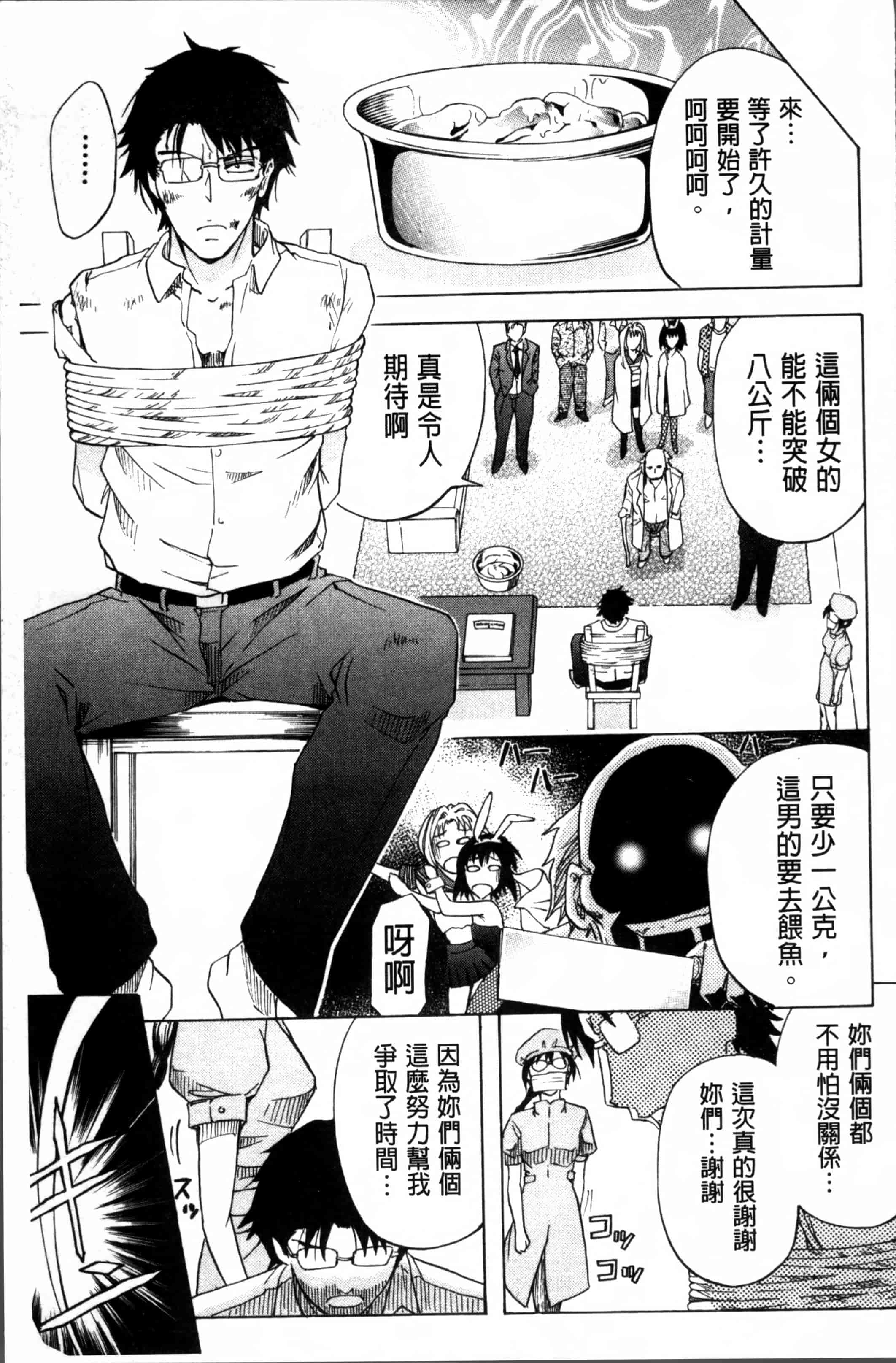 汉化版-[菊一もんじ] W・C ウォータークローゼット [4K[S版]掃圖組]_第7集