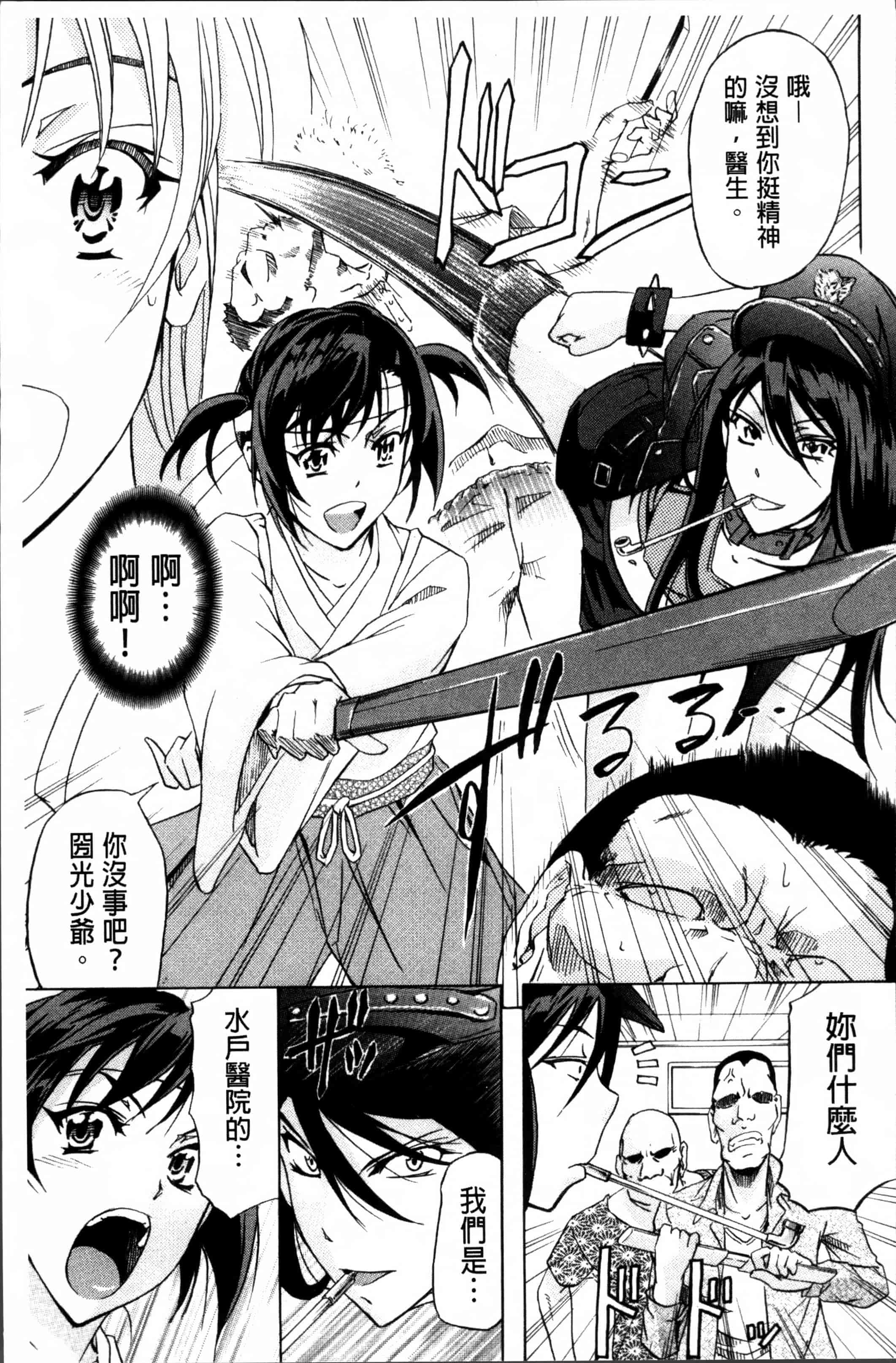 汉化版-[菊一もんじ] W・C ウォータークローゼット [4K[S版]掃圖組]_第7集
