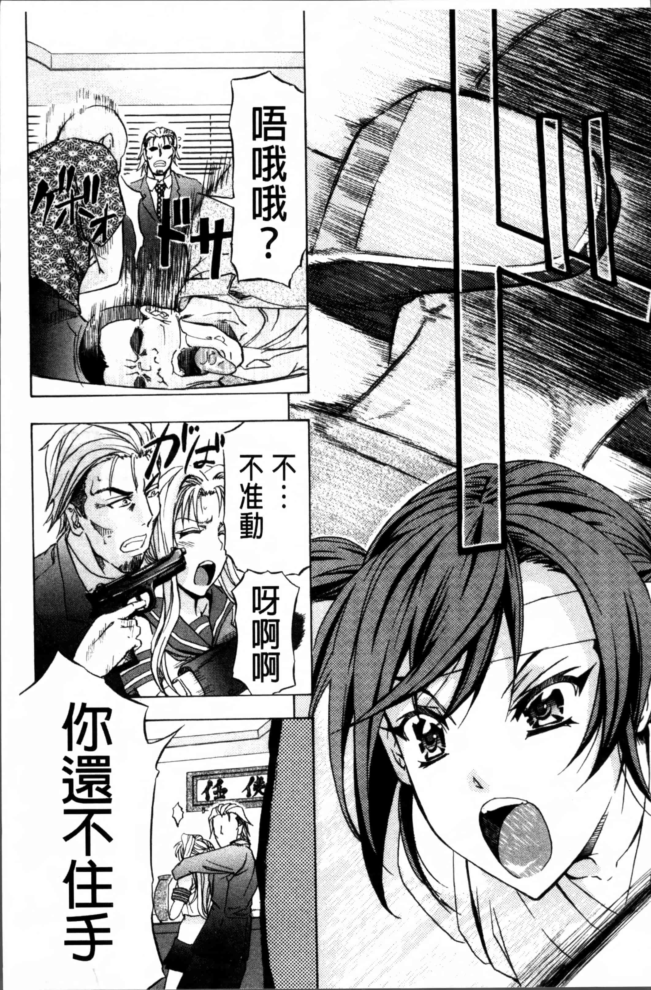 汉化版-[菊一もんじ] W・C ウォータークローゼット [4K[S版]掃圖組]_第7集