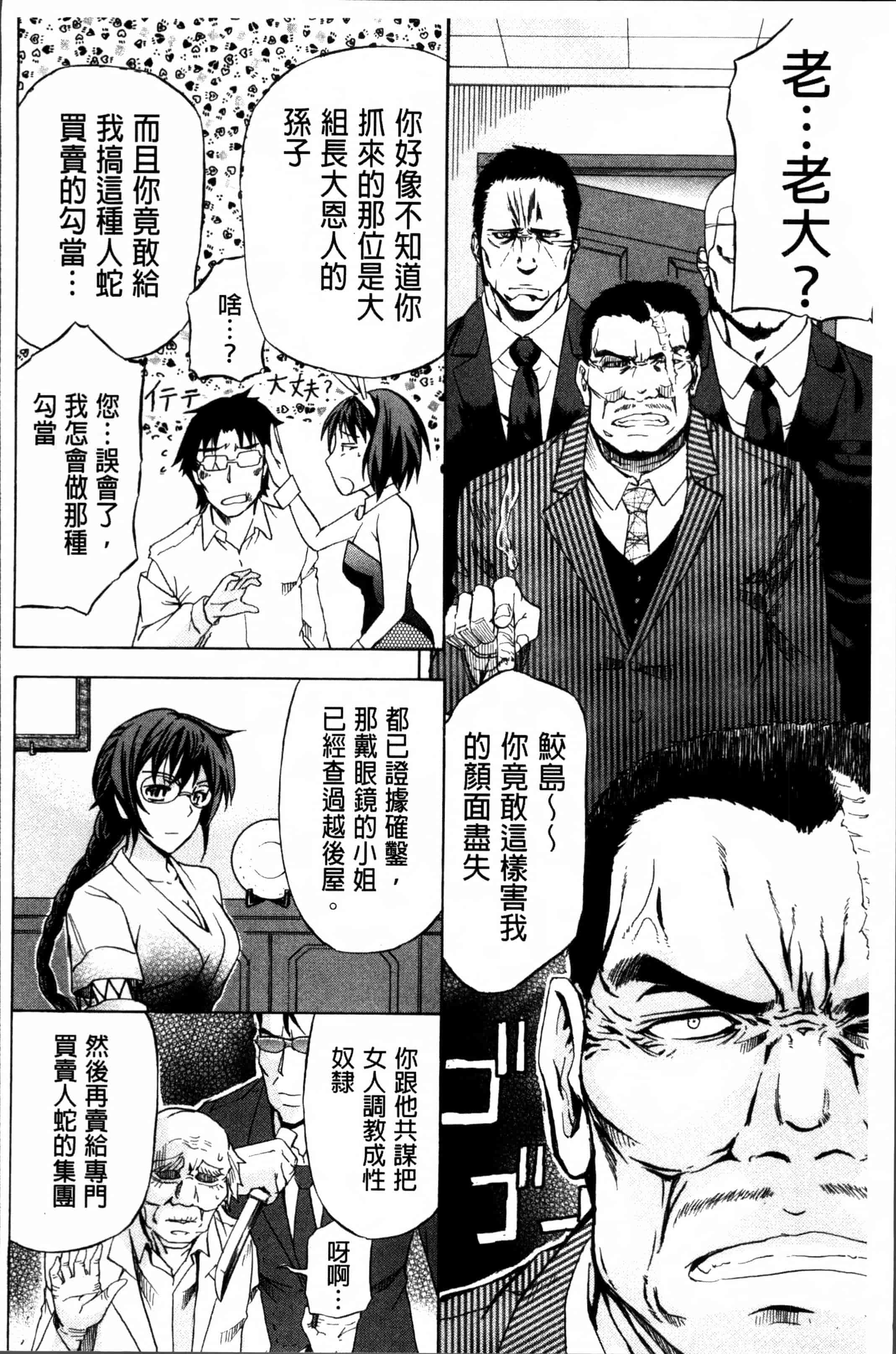 汉化版-[菊一もんじ] W・C ウォータークローゼット [4K[S版]掃圖組]_第7集
