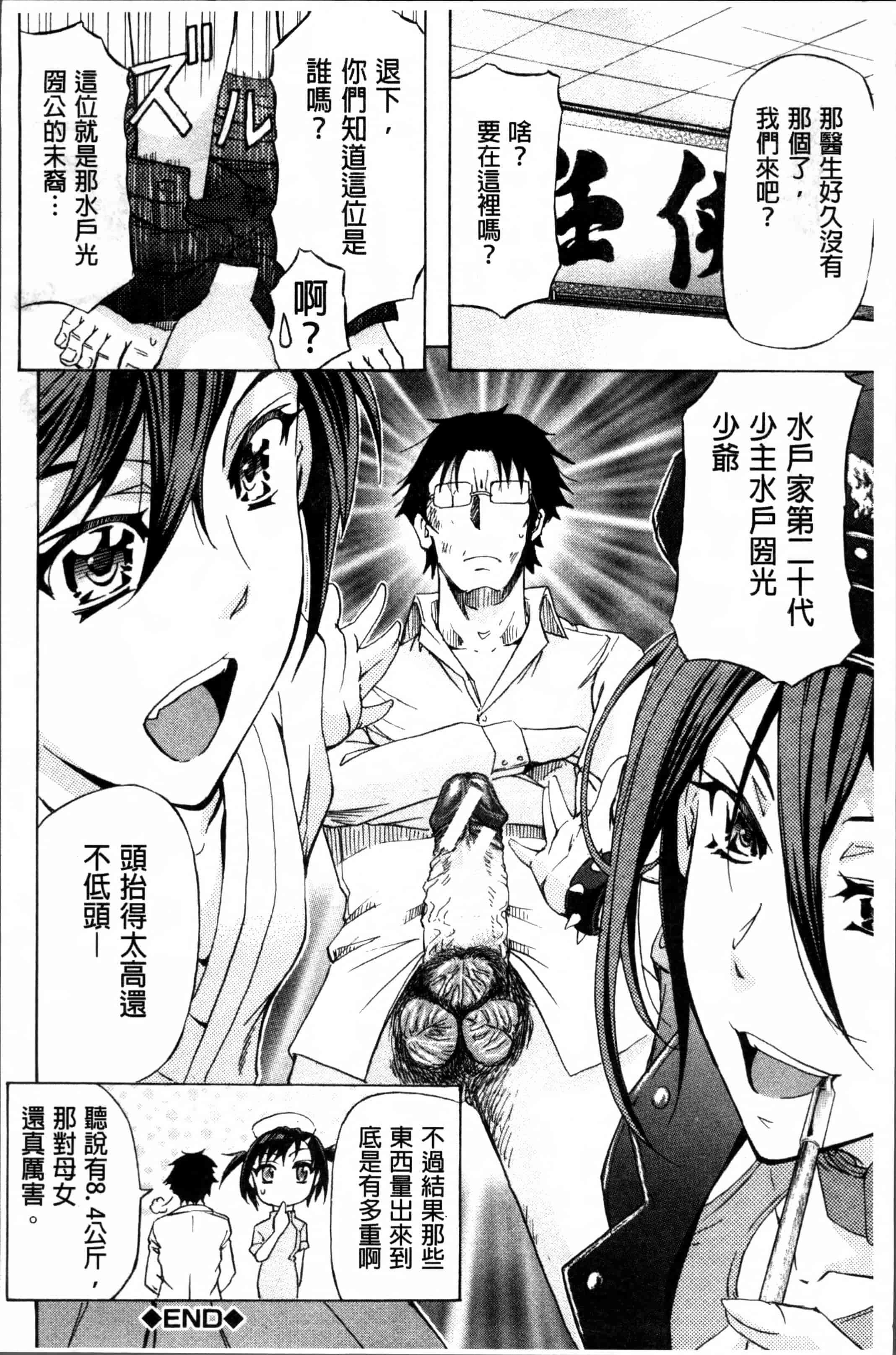 汉化版-[菊一もんじ] W・C ウォータークローゼット [4K[S版]掃圖組]_第7集
