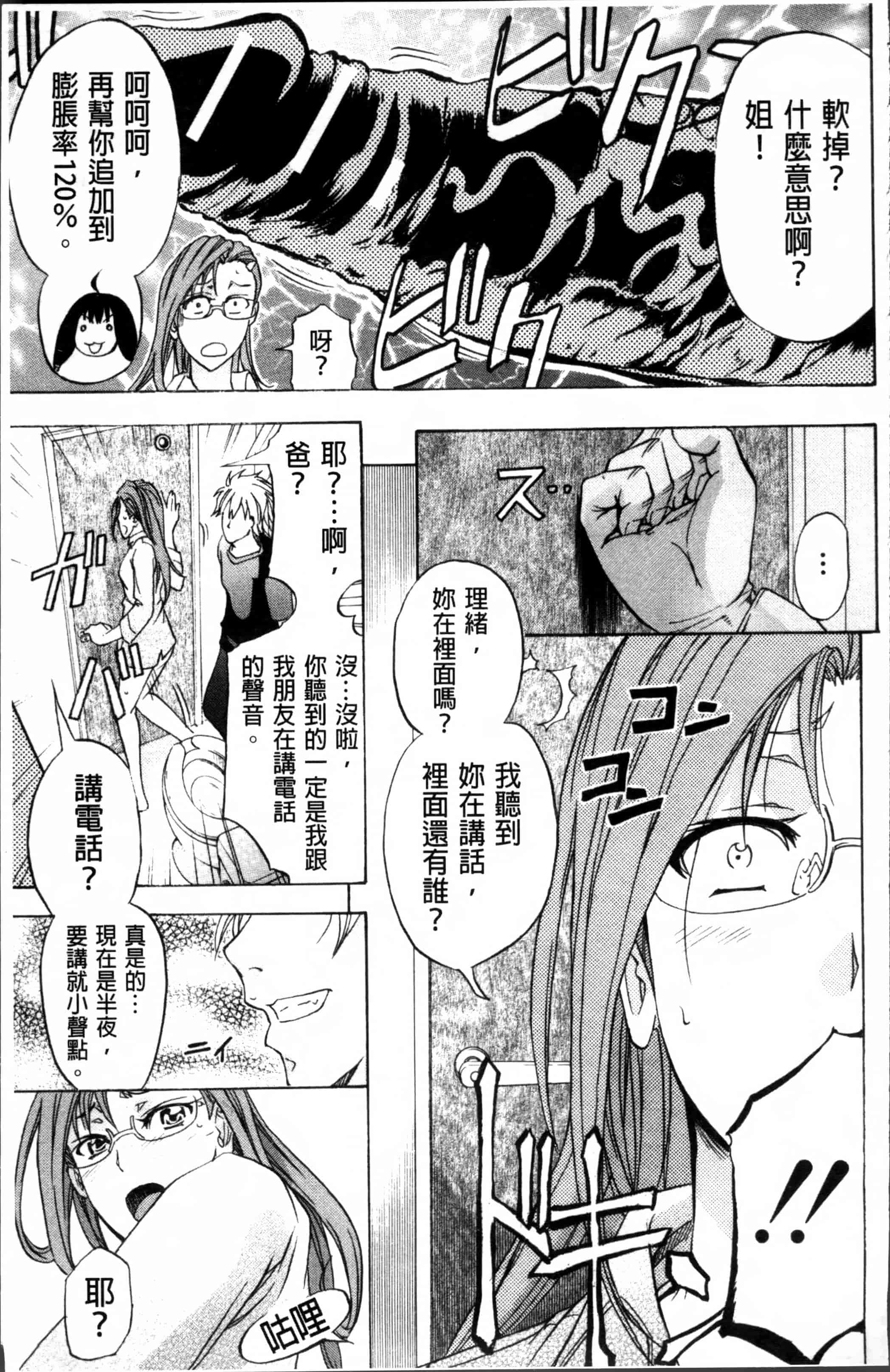 汉化版-[菊一もんじ] W・C ウォータークローゼット [4K[S版]掃圖組]_第1集