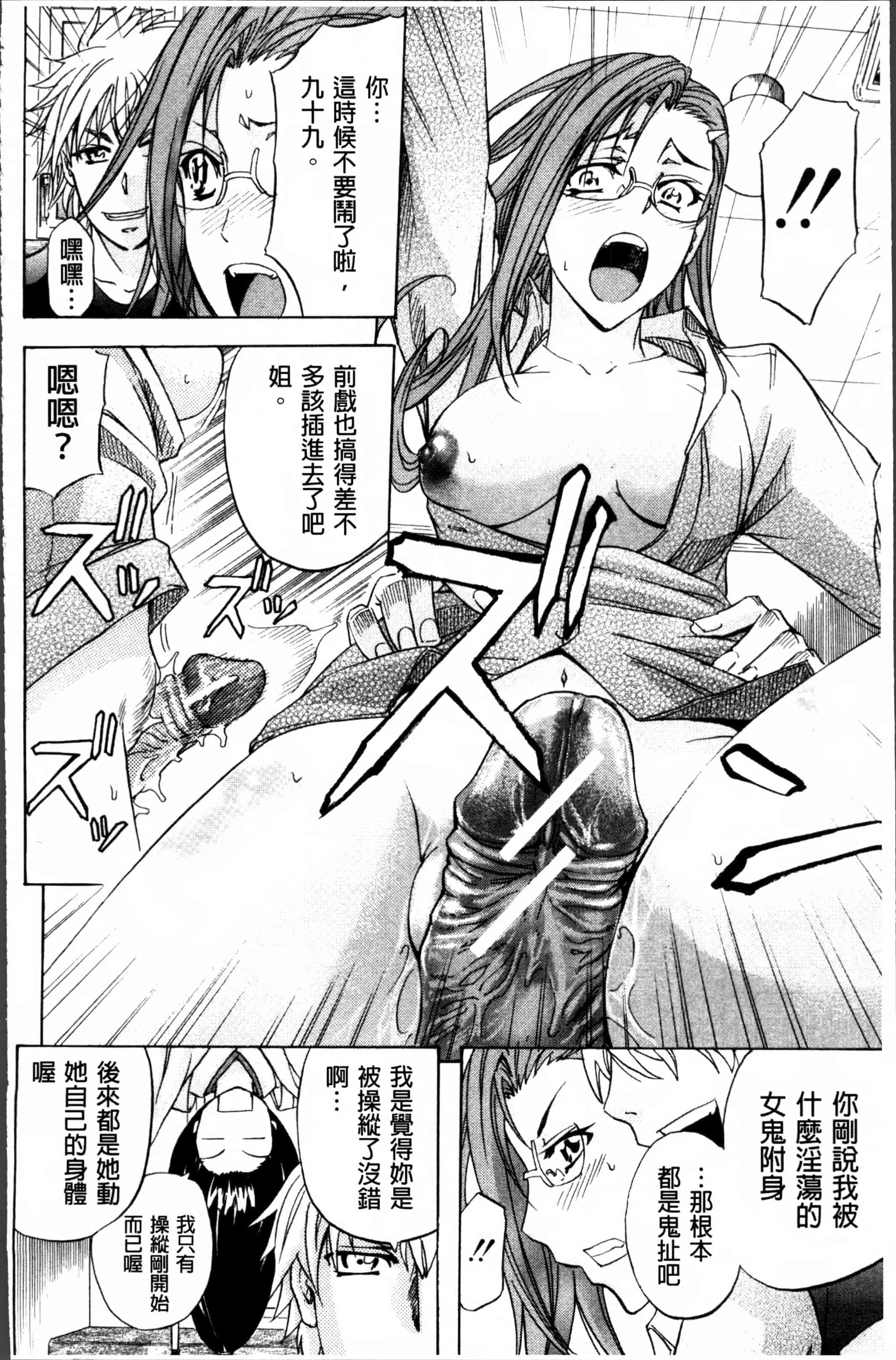 汉化版-[菊一もんじ] W・C ウォータークローゼット [4K[S版]掃圖組]_第1集