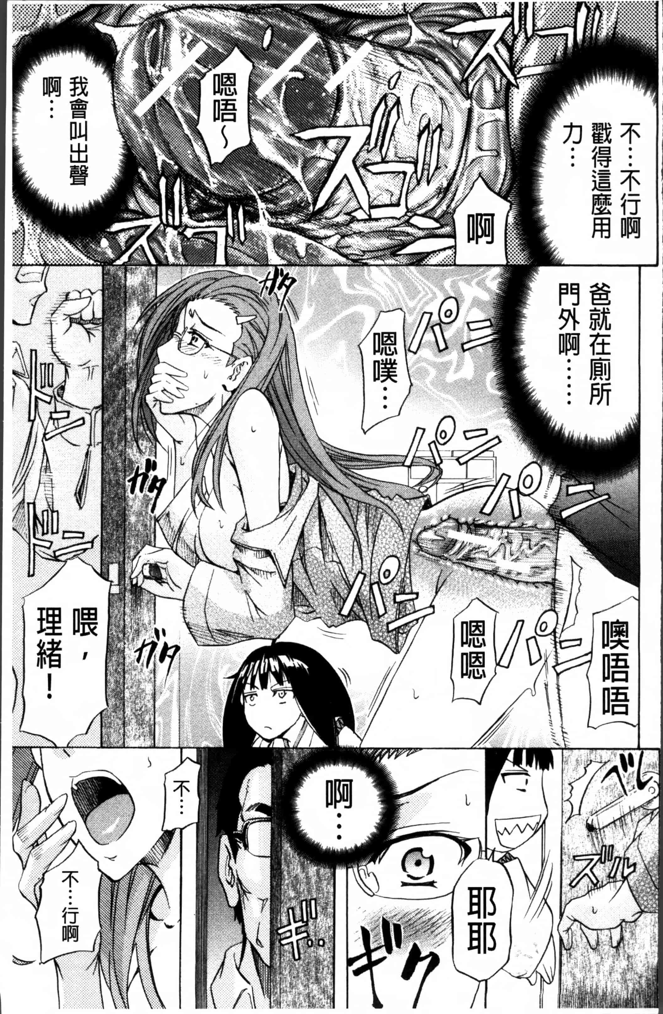 汉化版-[菊一もんじ] W・C ウォータークローゼット [4K[S版]掃圖組]_第1集