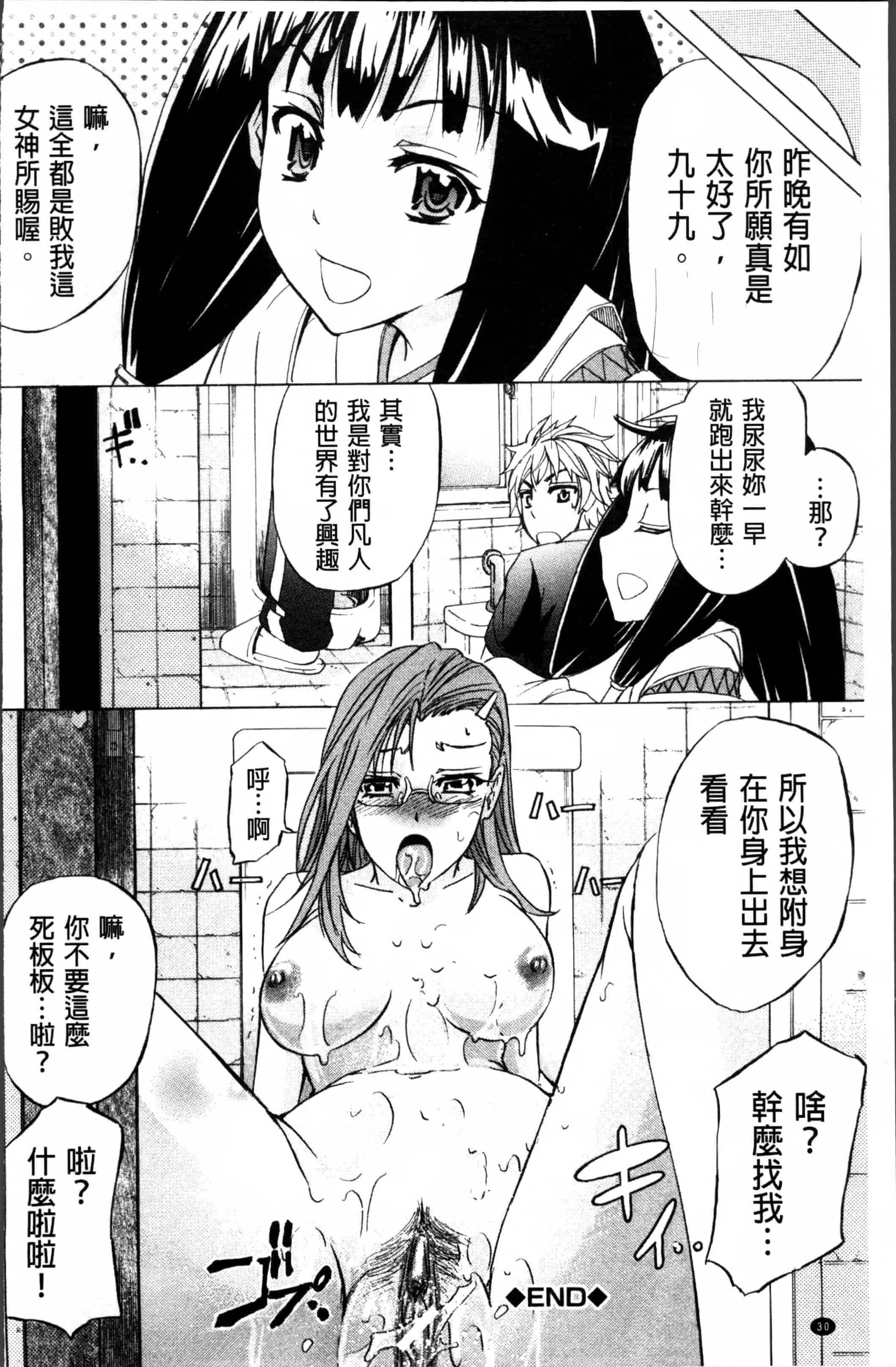 汉化版-[菊一もんじ] W・C ウォータークローゼット [4K[S版]掃圖組]_第1集