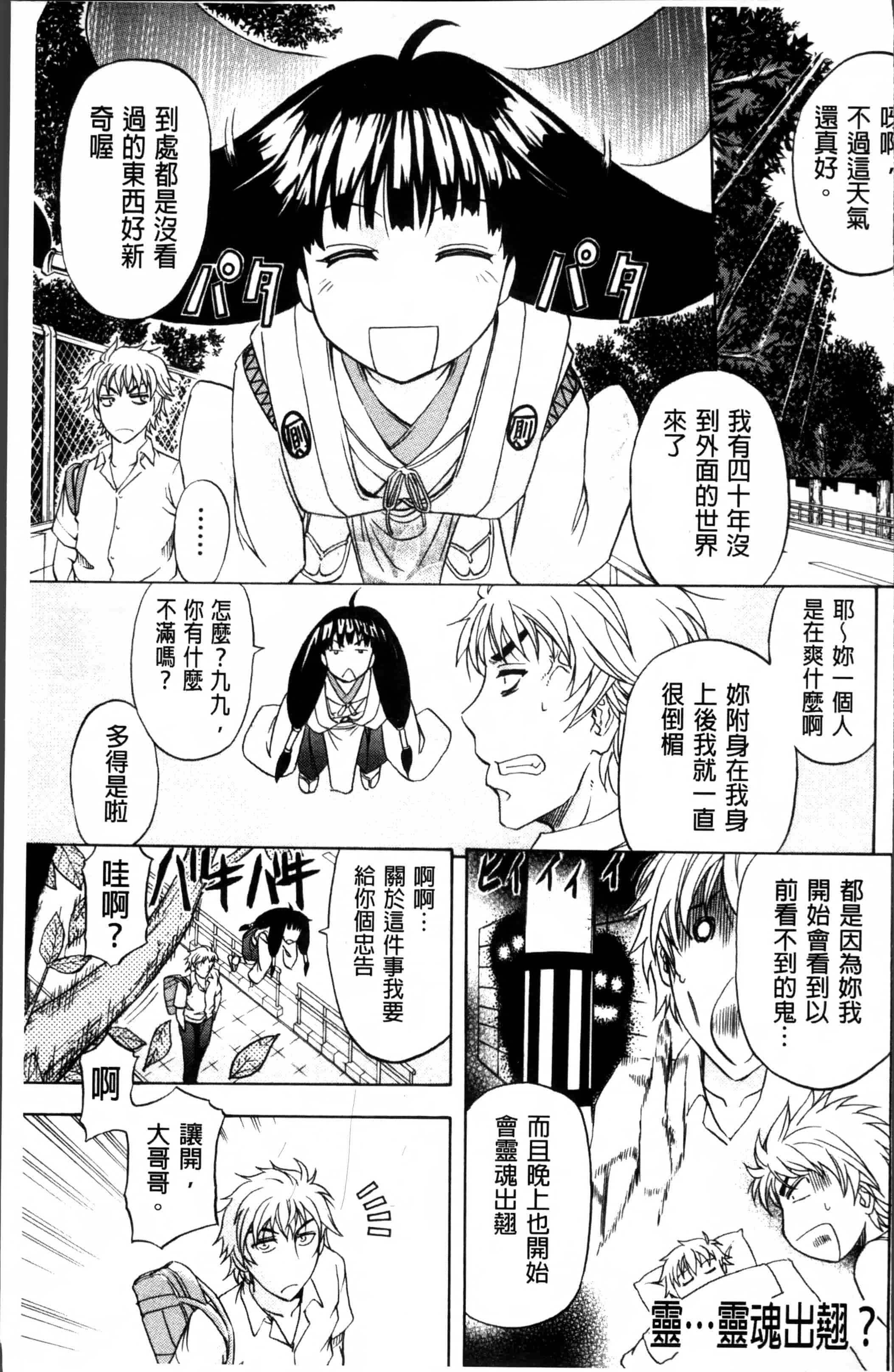 汉化版-[菊一もんじ] W・C ウォータークローゼット [4K[S版]掃圖組]_第1集