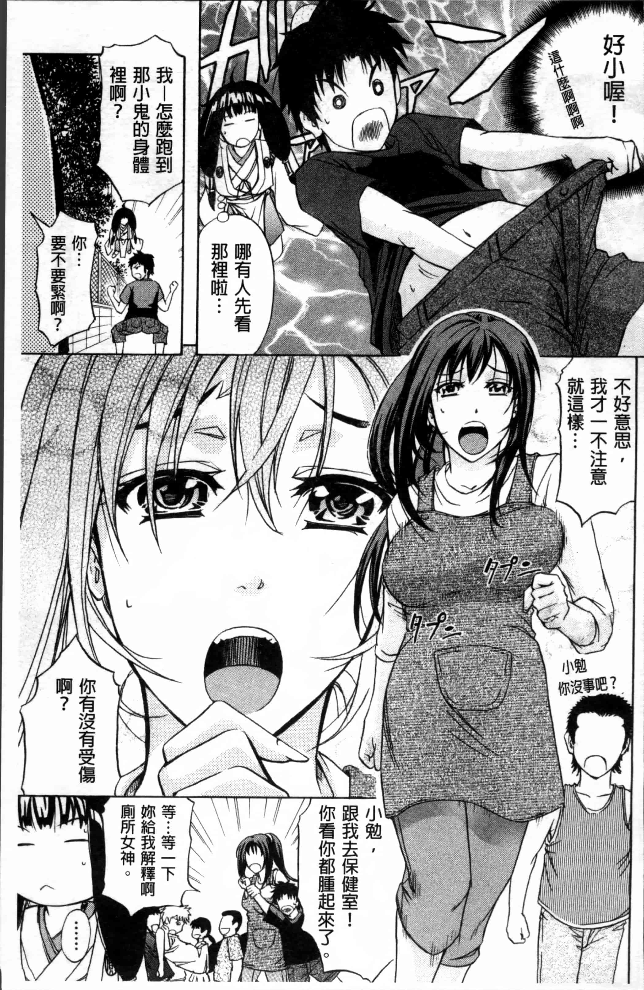 汉化版-[菊一もんじ] W・C ウォータークローゼット [4K[S版]掃圖組]_第2集
